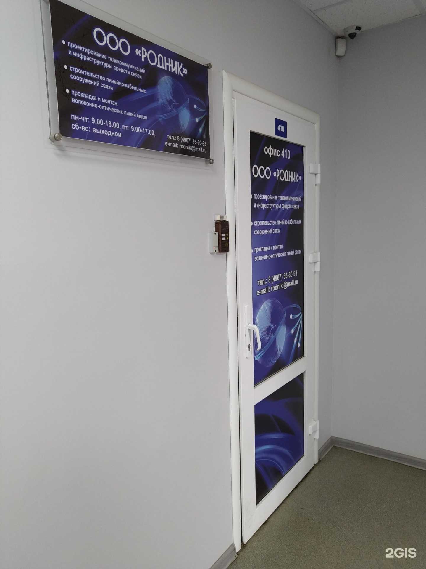 Отзывы на компанию Родник в Серпухове c фото