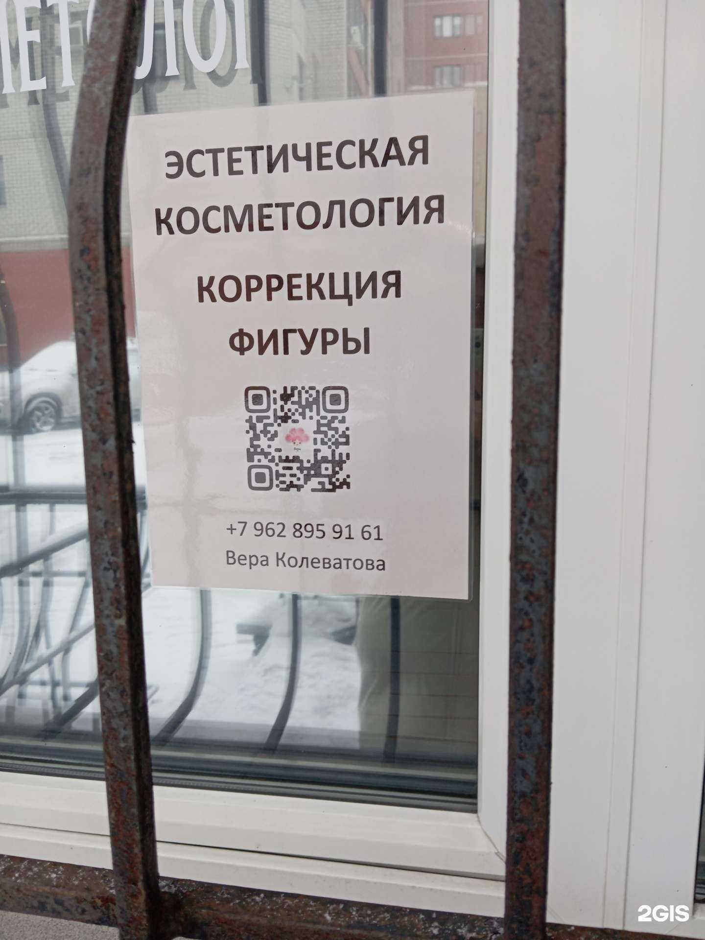 Отзывы на компанию Студия эстетической косметологии в г. Киров c фото