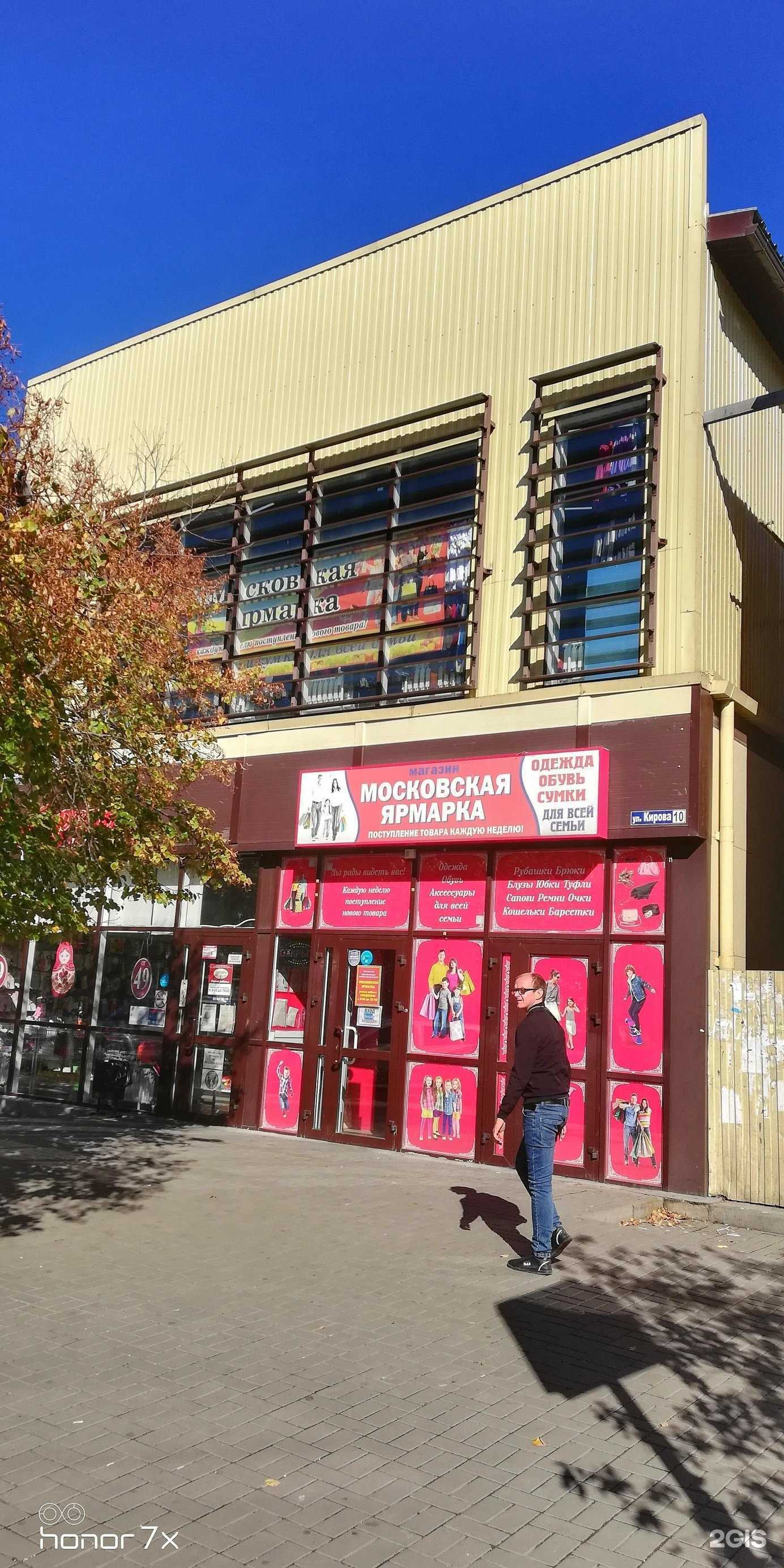 Отзывы на компанию География в Батайске c фото - фотография 2 из 2