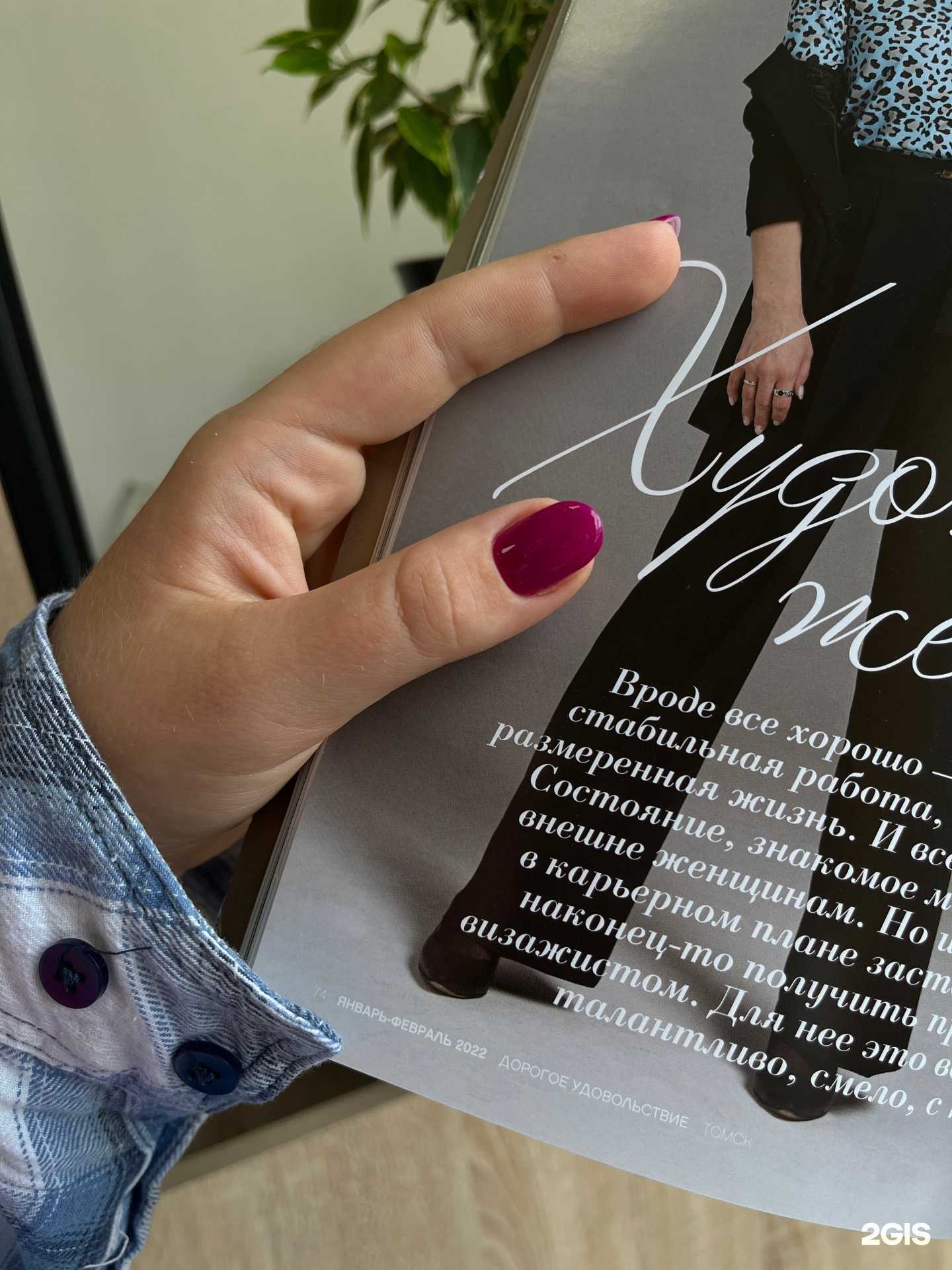 Отзывы на компанию Frans в г. Томск c фото