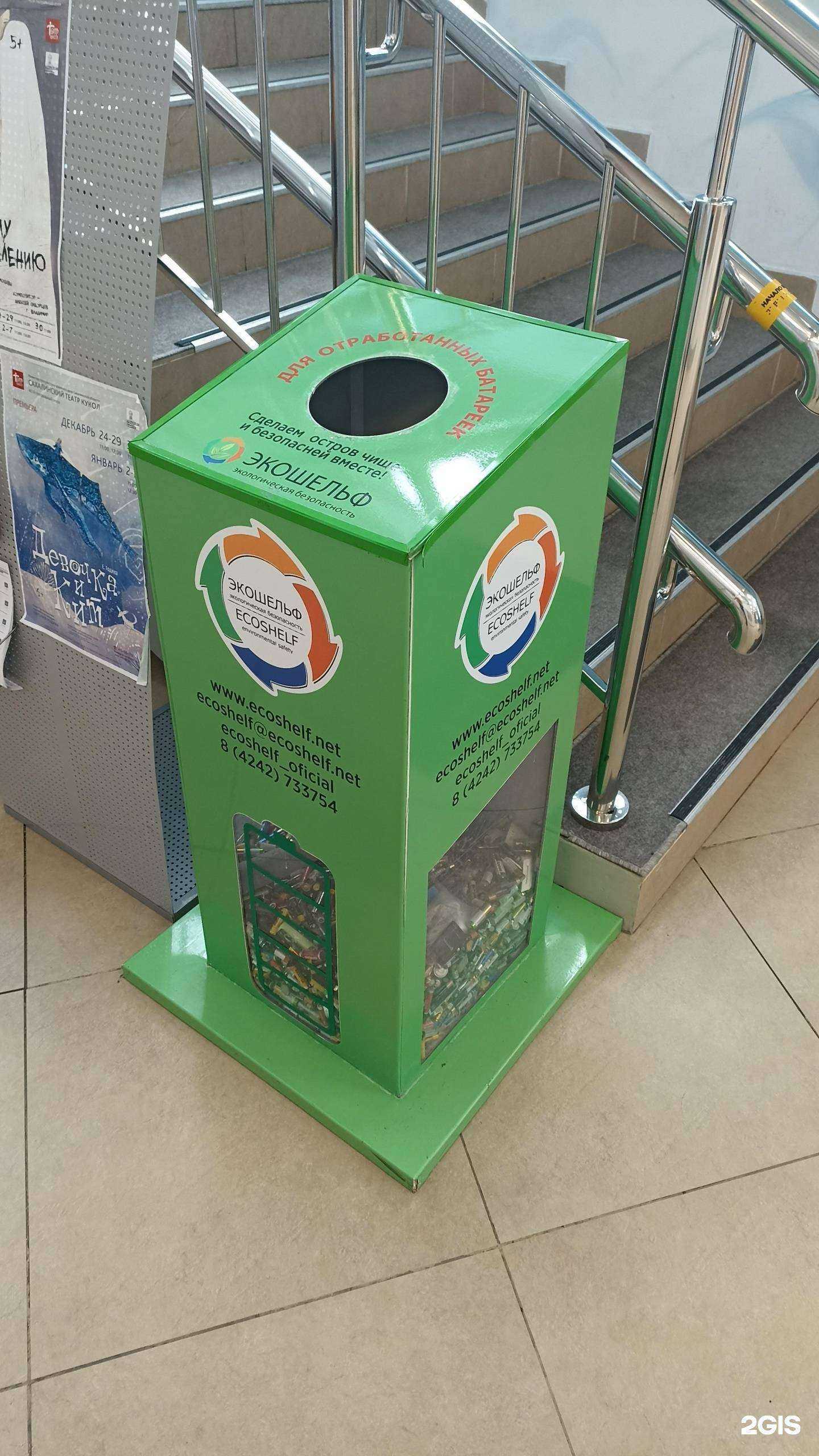 Отзывы на компанию Экошельф в г. Южно-Сахалинск c фото