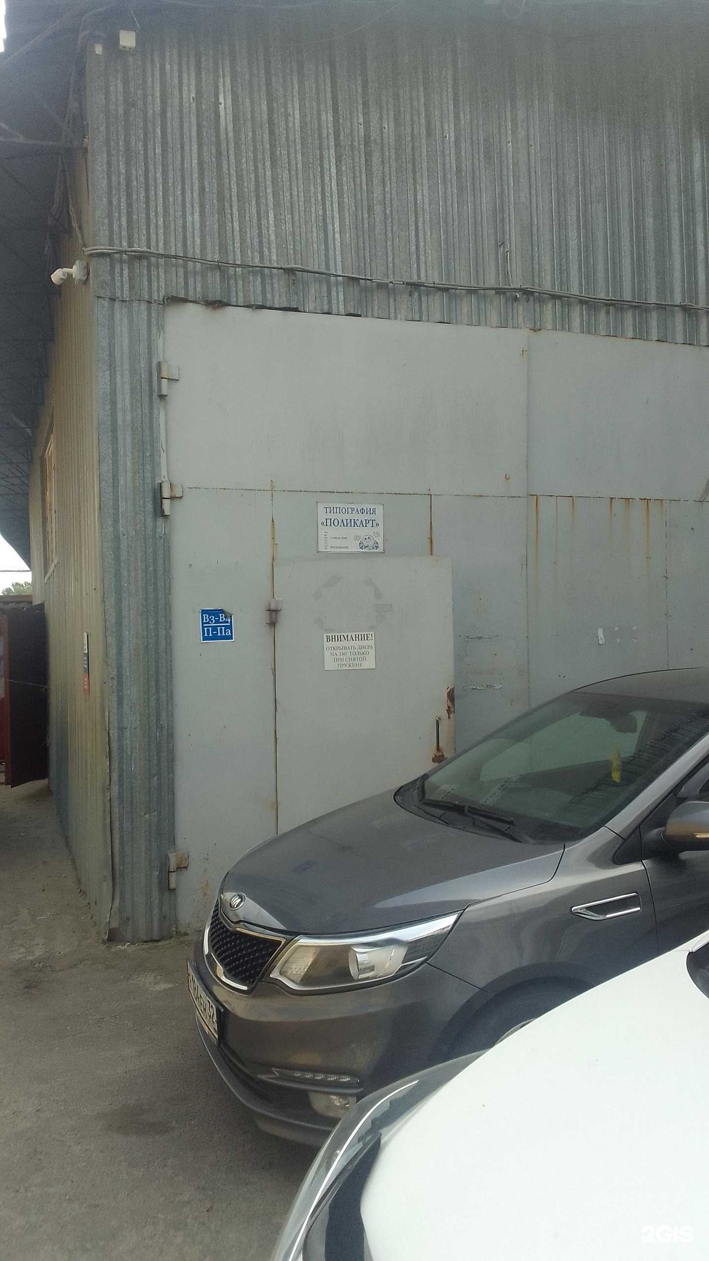 Отзывы на компанию Гидро-М в Брянске c фото - фотография 2 из 2