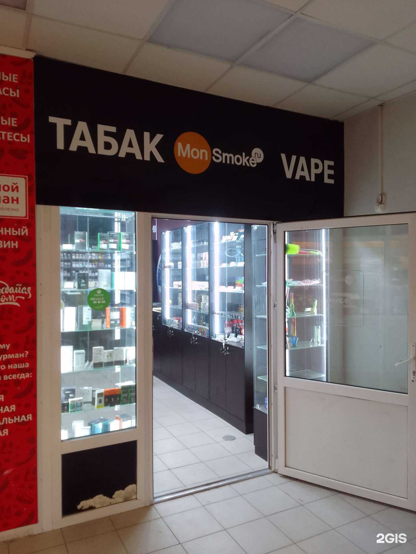 Отзывы на компанию MonSmoke в г. Тверь c фото