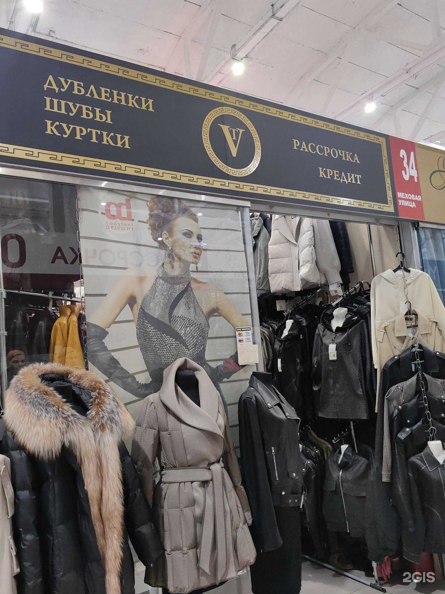 Отзывы на компанию Магазин верхней одежды в Пензе c фото