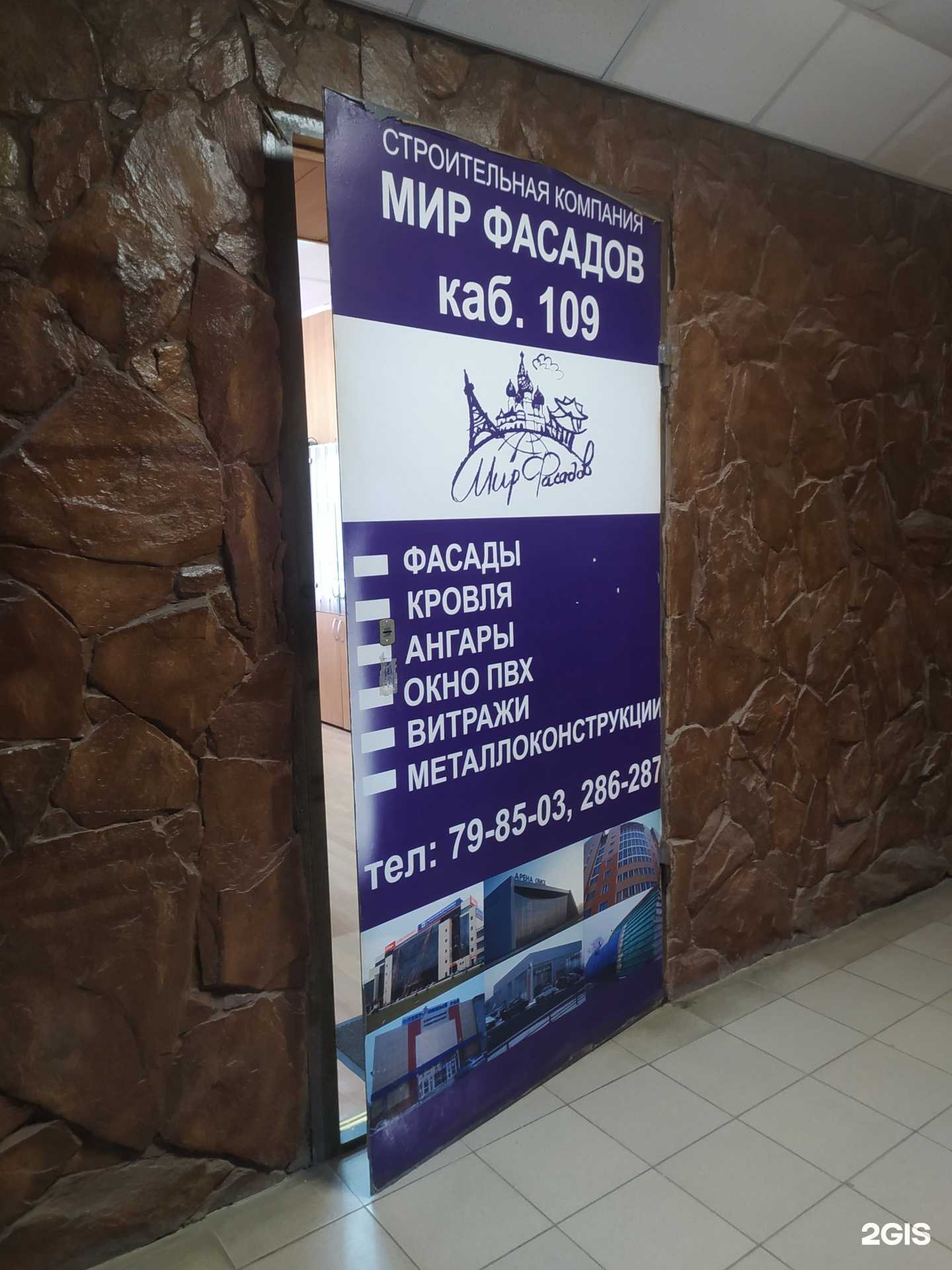 Отзывы на компанию Омский завод строительных конструкций в Омске c фото