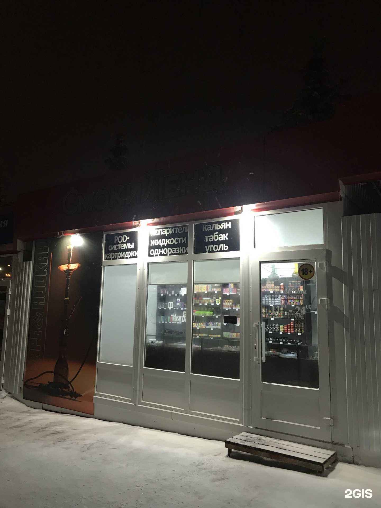 Отзывы на компанию Smoky Land в г. Октябрьский c фото