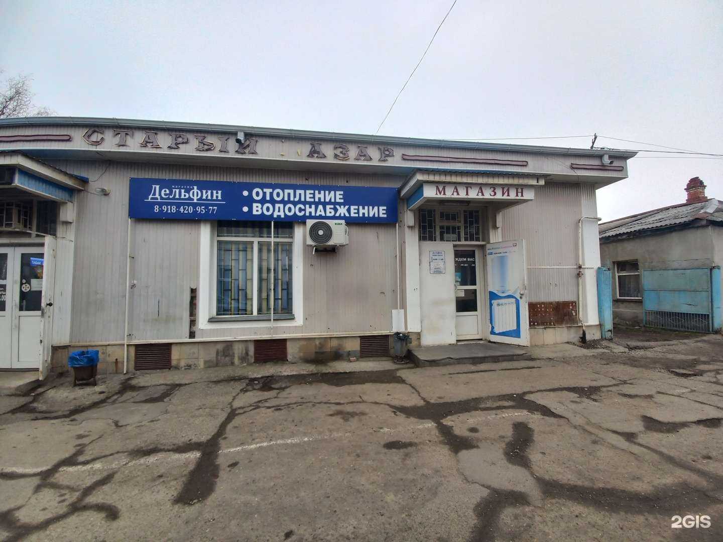 Отзывы на компанию Дельфин в Майкопе c фото