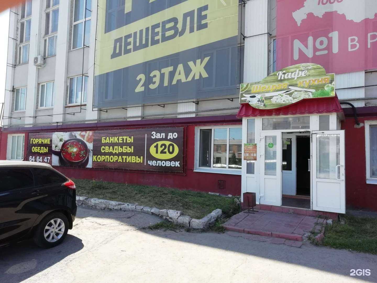 Отзывы на компанию Щедрая кухня в Ульяновске c фото