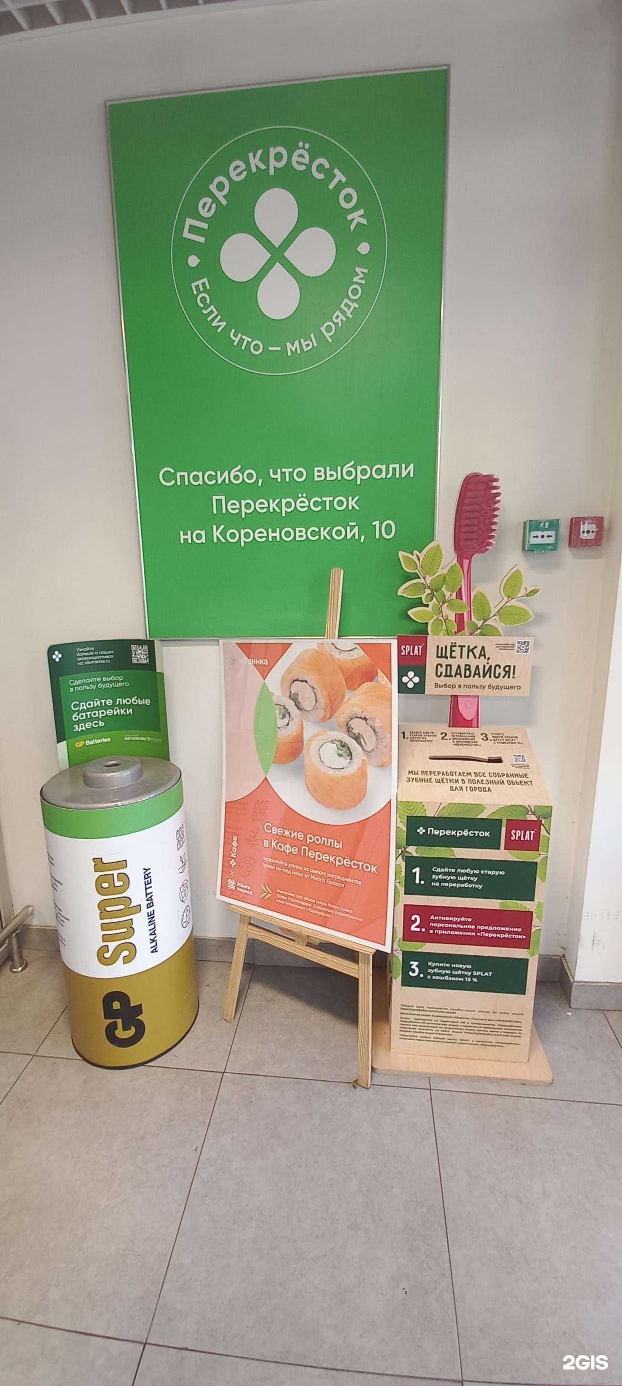 Отзывы на компанию Мегаполисресурс в Краснодаре c фото