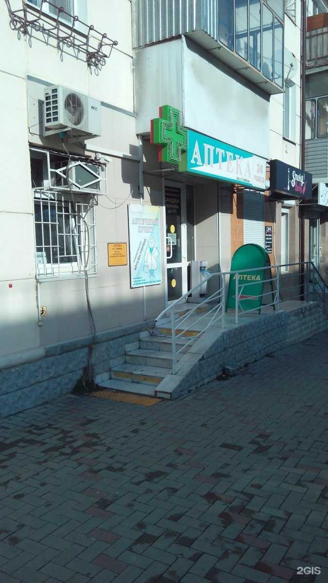 Отзывы на компанию Надежная аптека в г. Новороссийск c фото