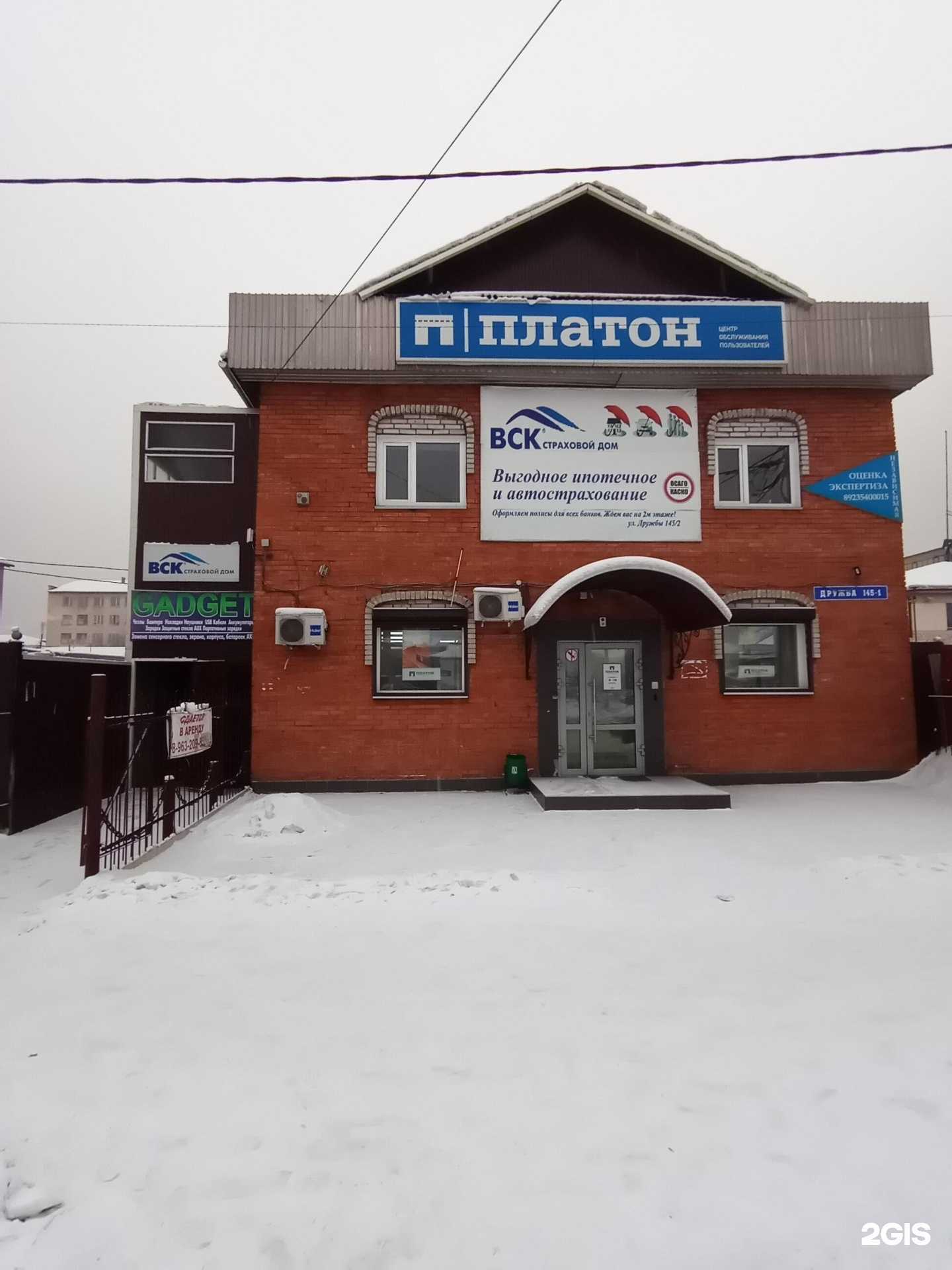 Отзывы на компанию ВСК в Кызыле c фото - фотография 2 из 2