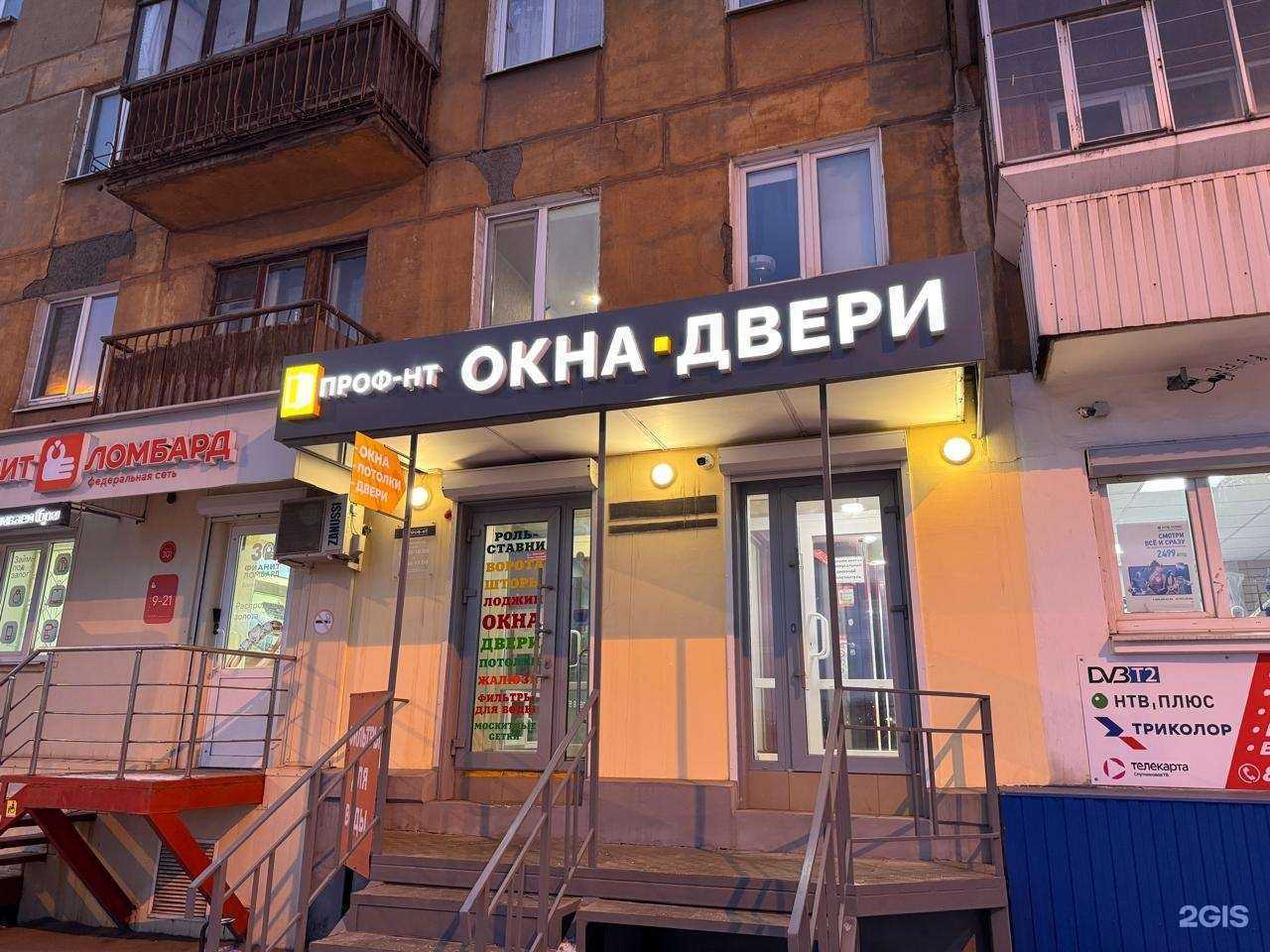 Отзывы на компанию Проф-нт в Нижнем Тагиле c фото