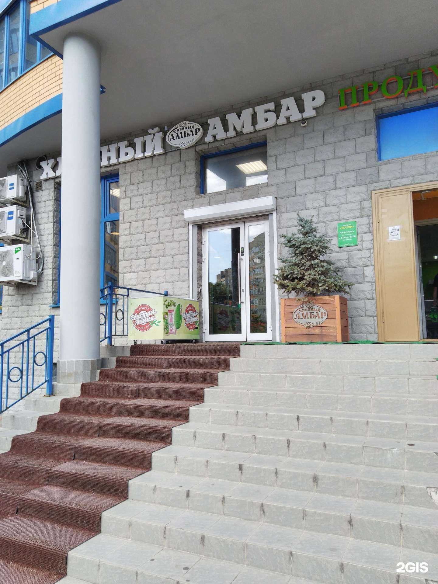 Отзывы на компанию Хлебный амбар в Реутове c фото