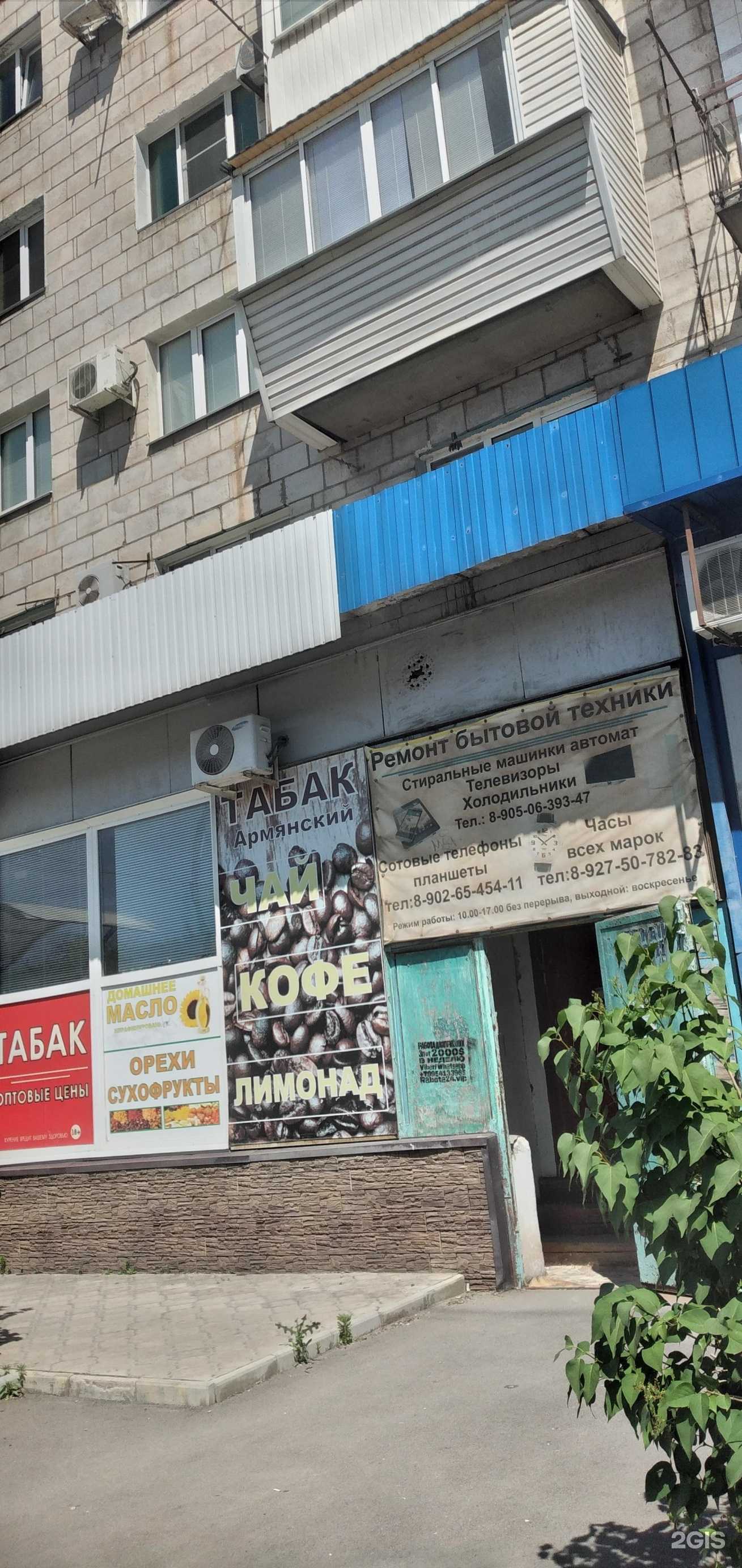 Отзывы на компанию Мастерская по ремонту бытовой техники в г. Волжский c фото