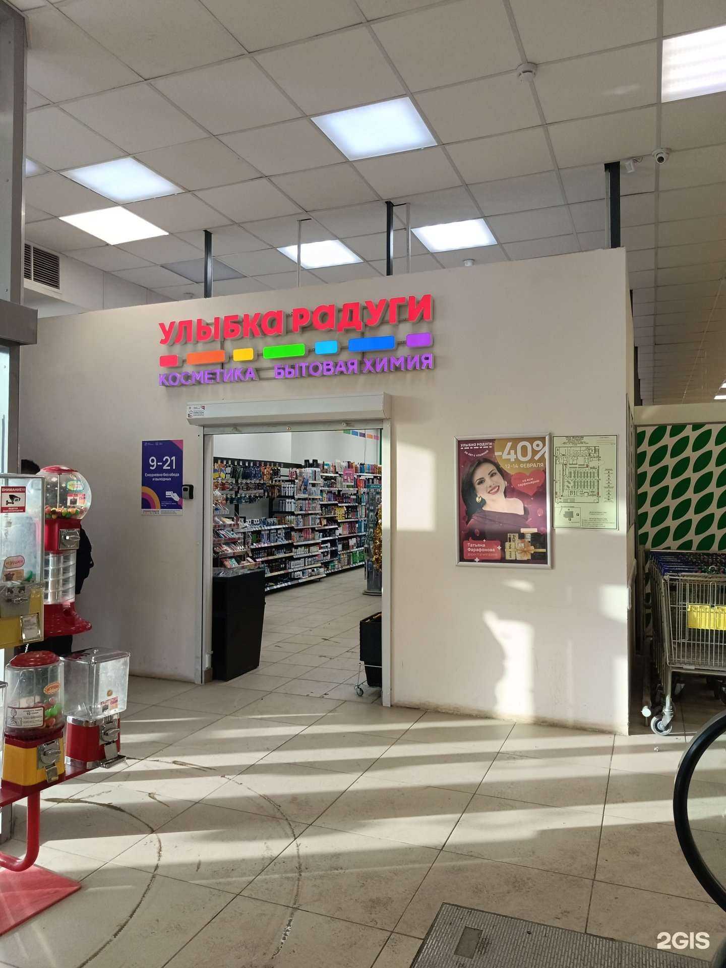 Отзывы на компанию Улыбка Радуги в г. Пермь c фото