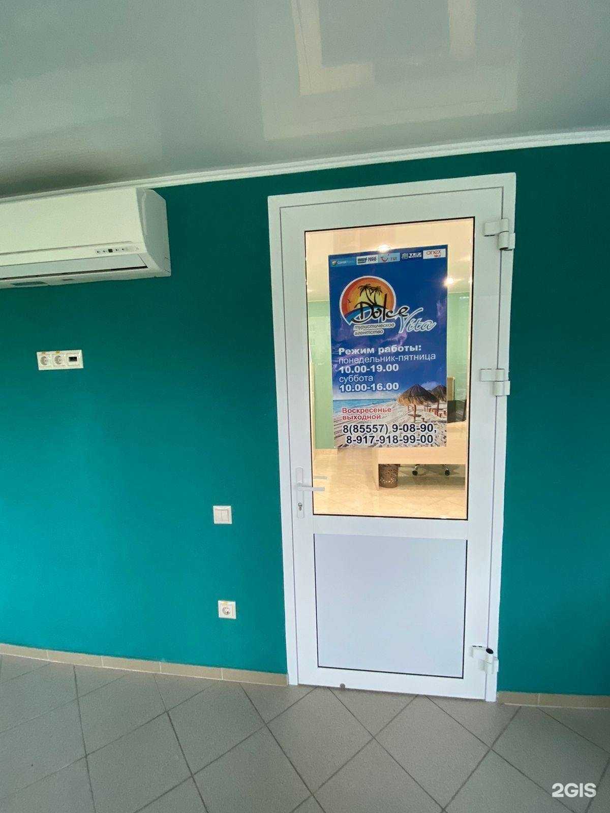 Отзывы на компанию Dolce vita в Елабуге c фото