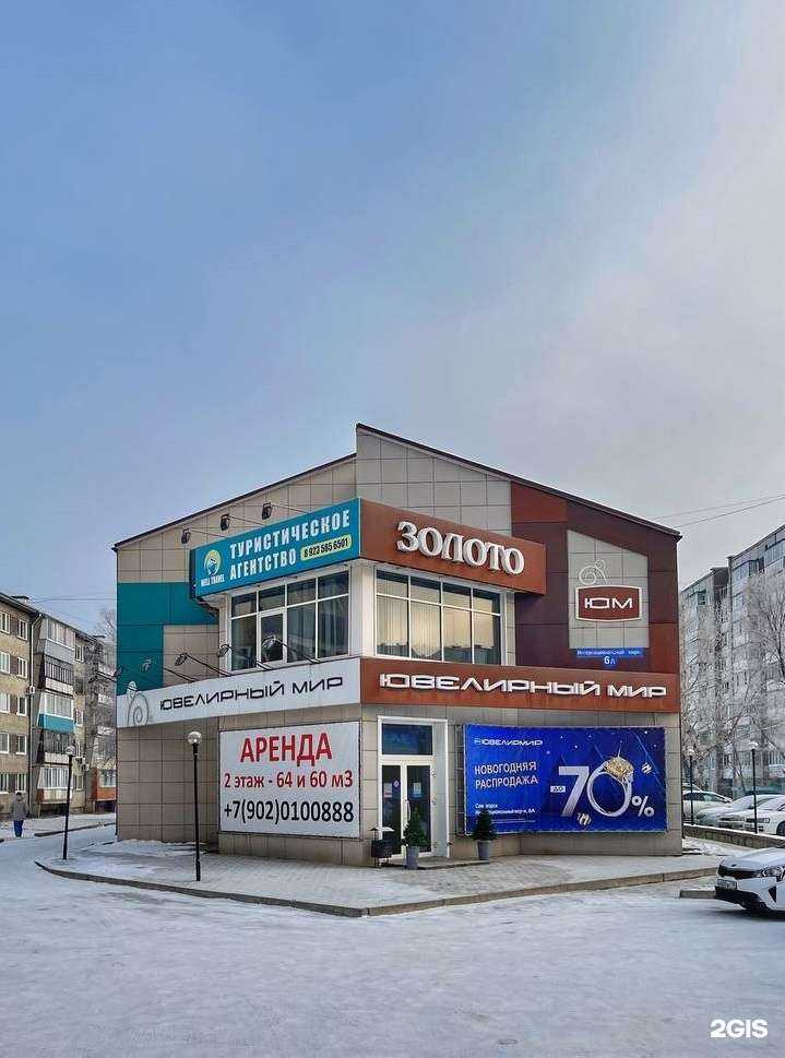 Отзывы на компанию Ювелирный Мир в Саяногорске c фото