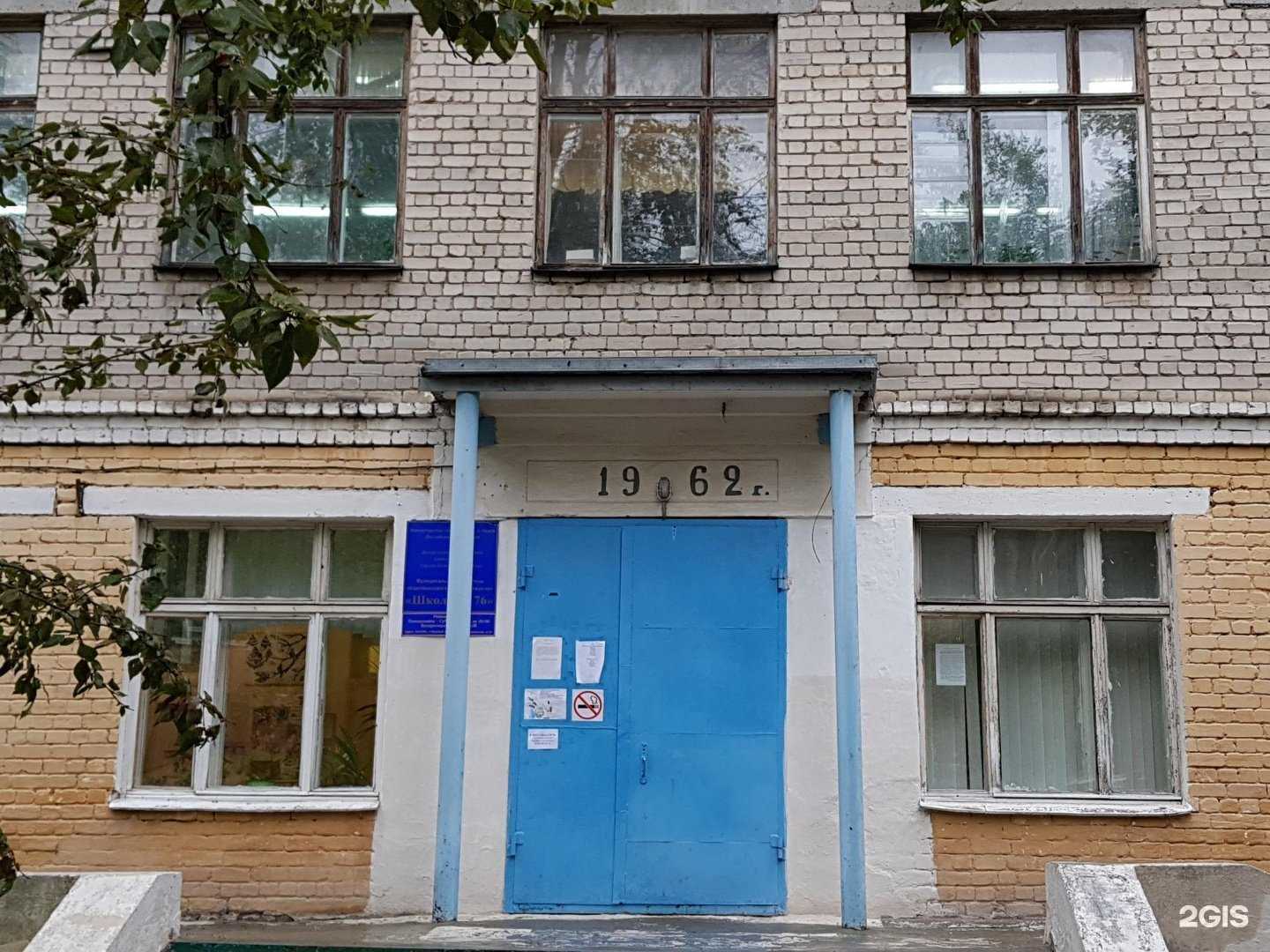 Отзывы на компанию Школа №76 в Нижнем Новгороде c фото