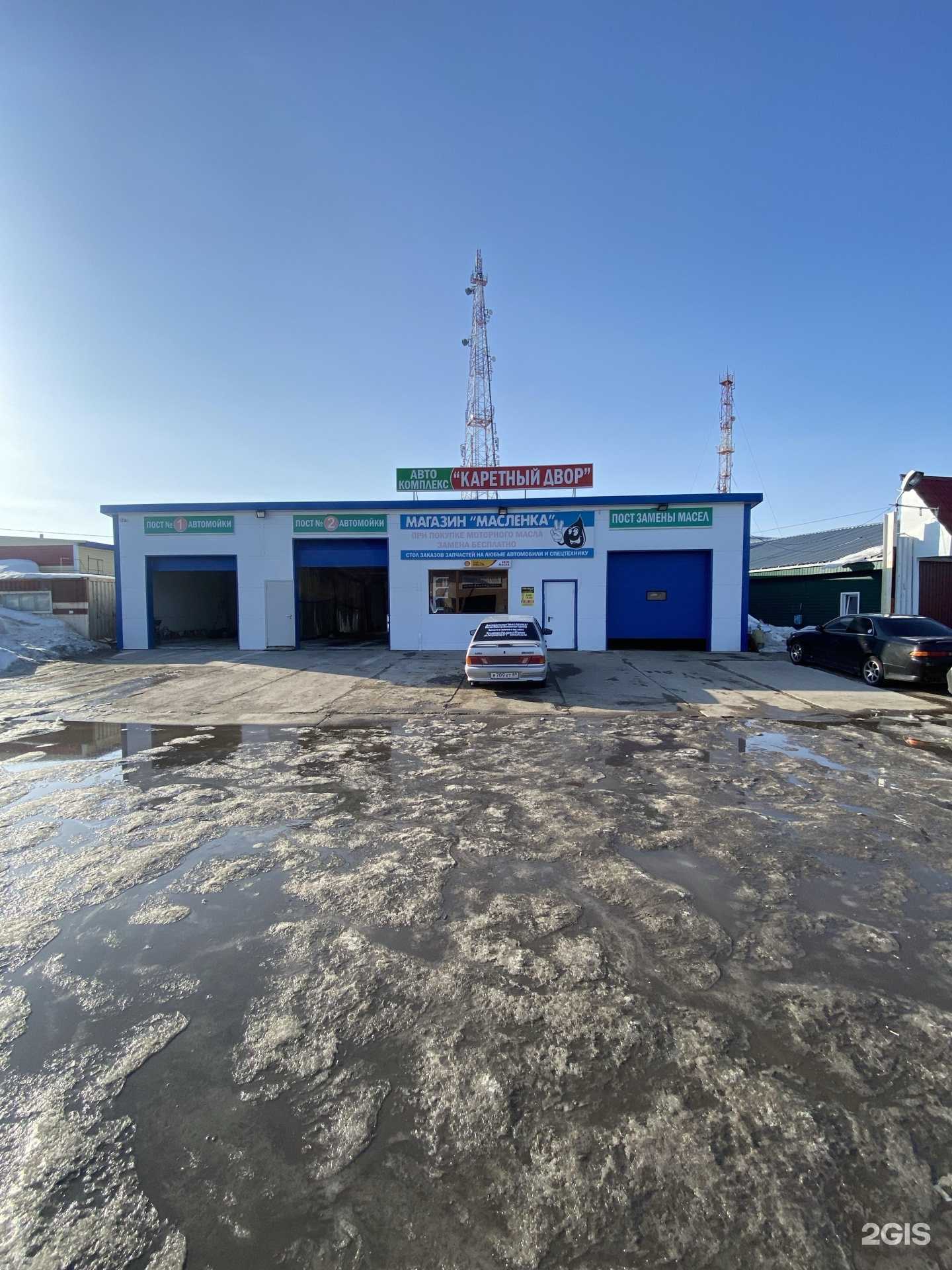 Отзывы на компанию Каретный двор в Ноябрьске c фото - фотография 2 из 2