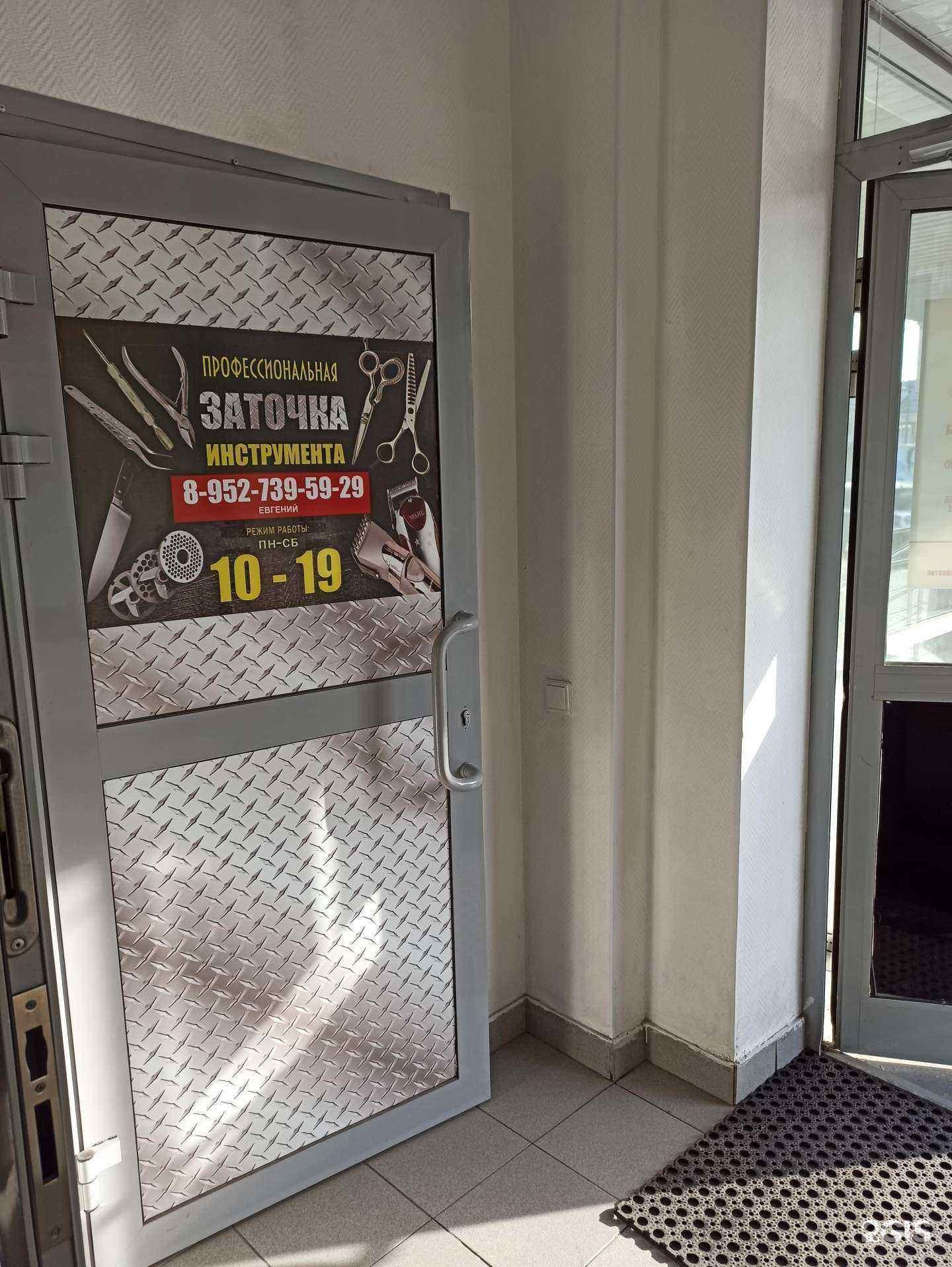 Отзывы на компанию Мастерская по заточке инструментов в Екатеринбурге c фото