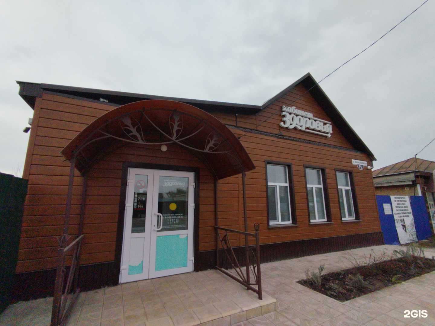 Отзывы на компанию Кабинет здоровья в г. Димитровград c фото