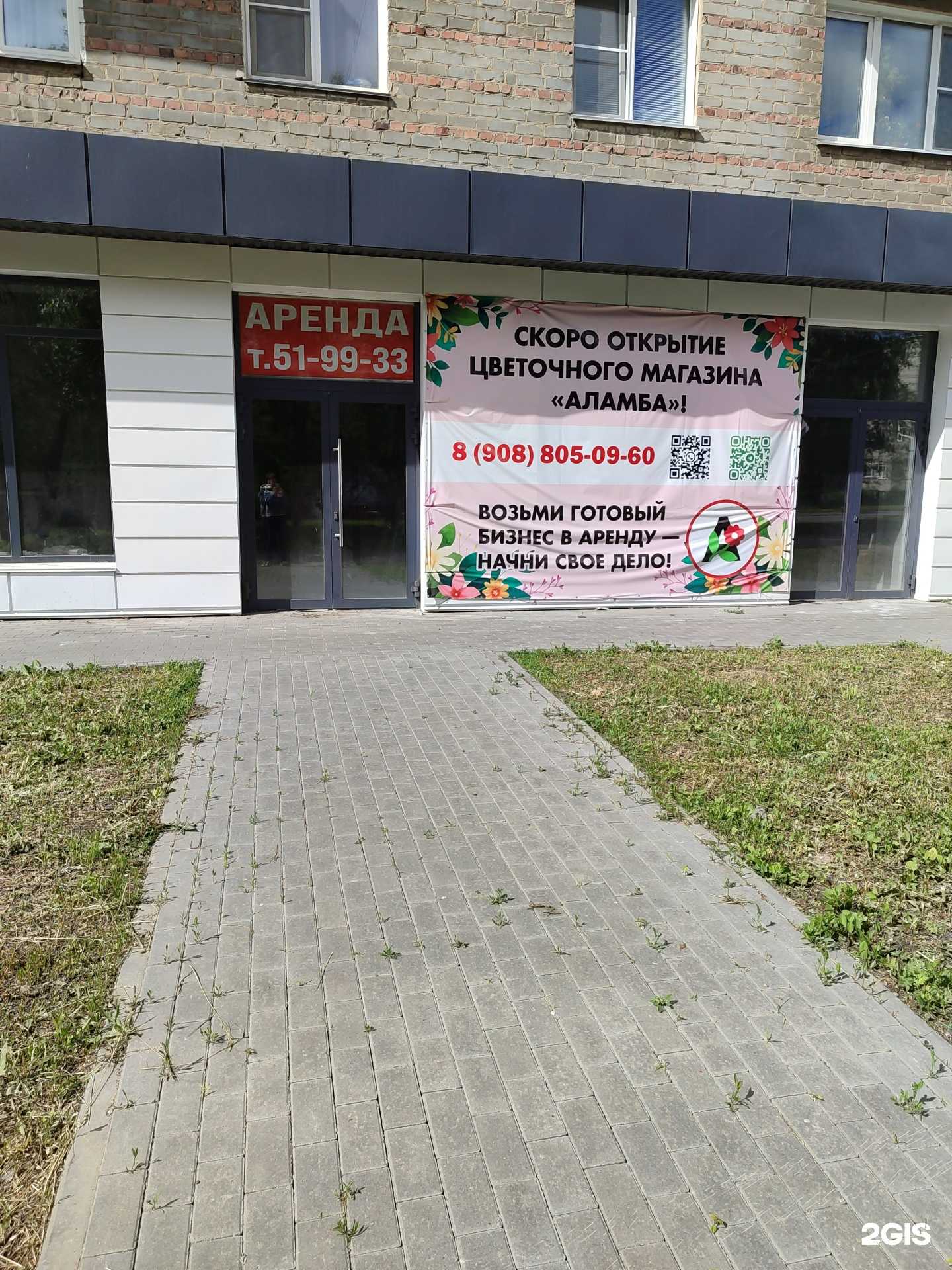 Отзывы на компанию Аламба в Омске c фото