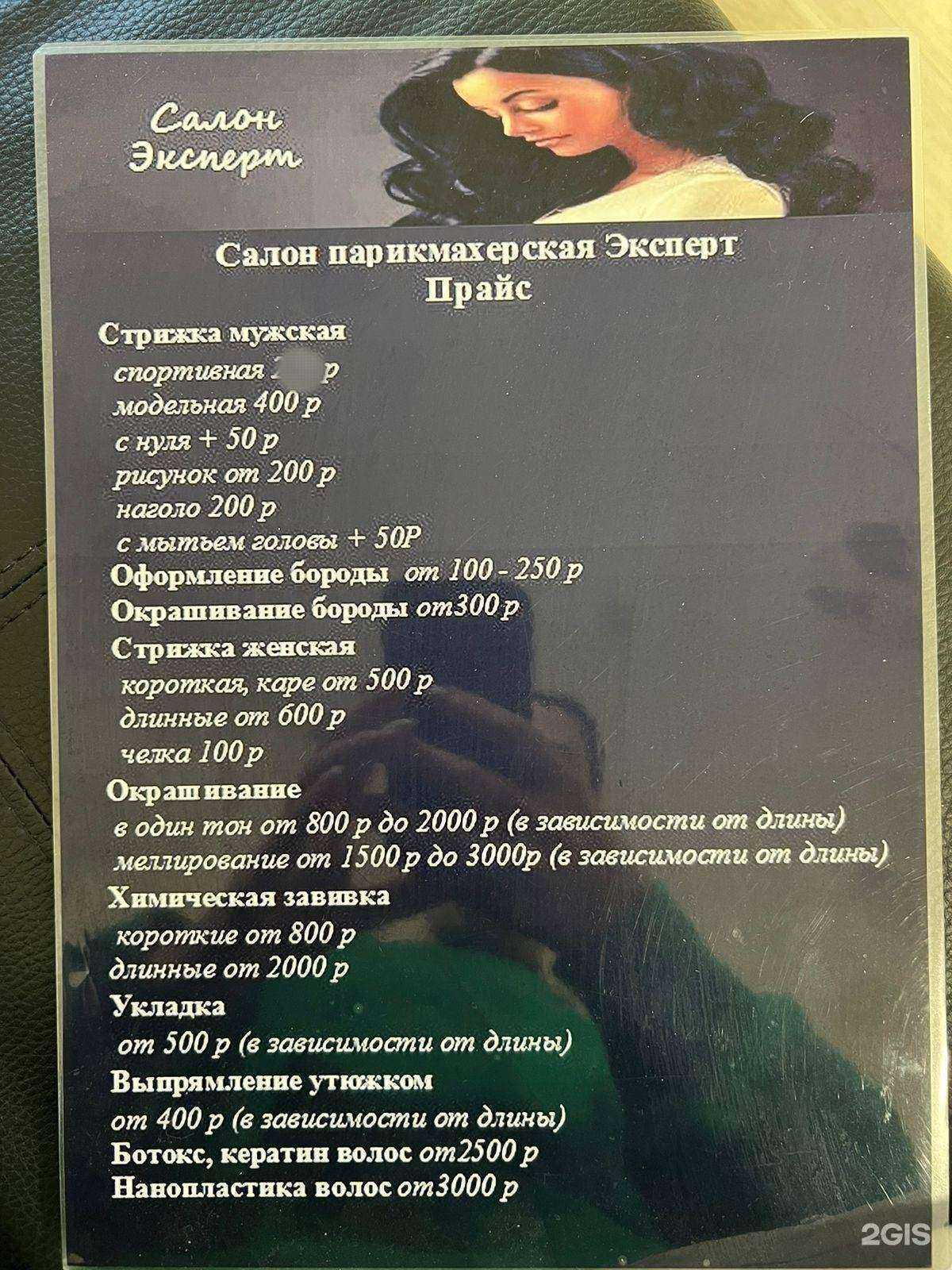 Отзывы на компанию Expert в г. Тольятти c фото