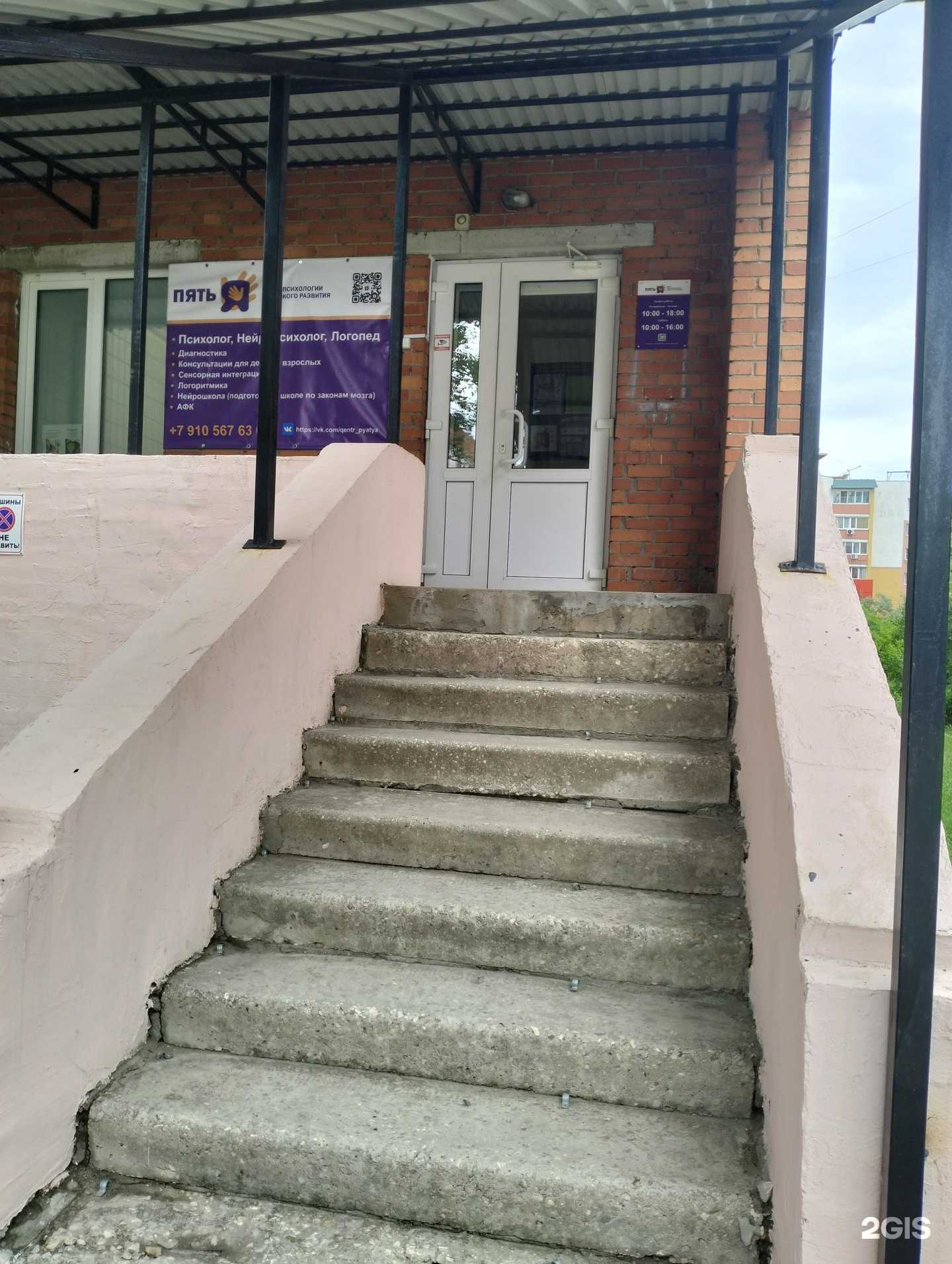 Отзывы на компанию Пять я в Рязани c фото