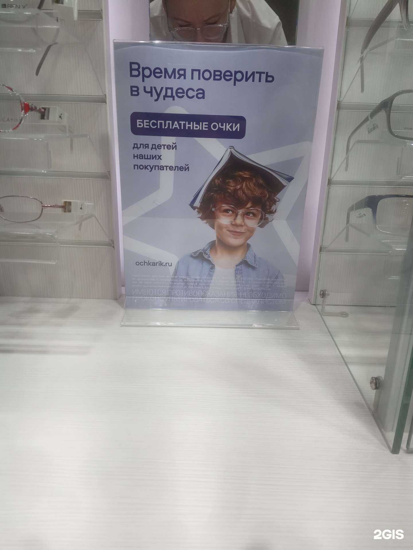 Отзывы на компанию Очкарик в г. Балашиха c фото