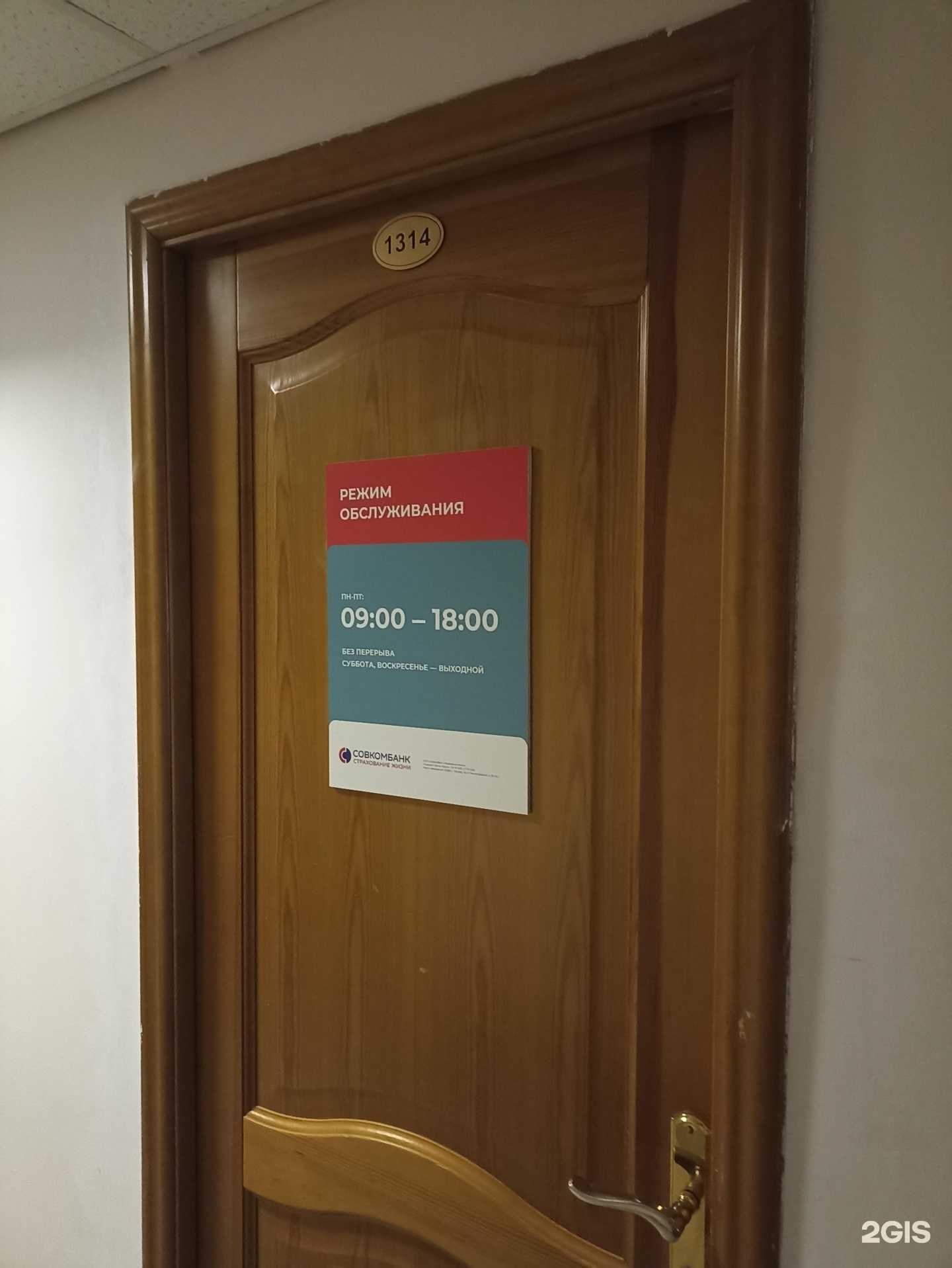 Отзывы на компанию Совкомбанк страхование жизни в г. Пятигорск c фото