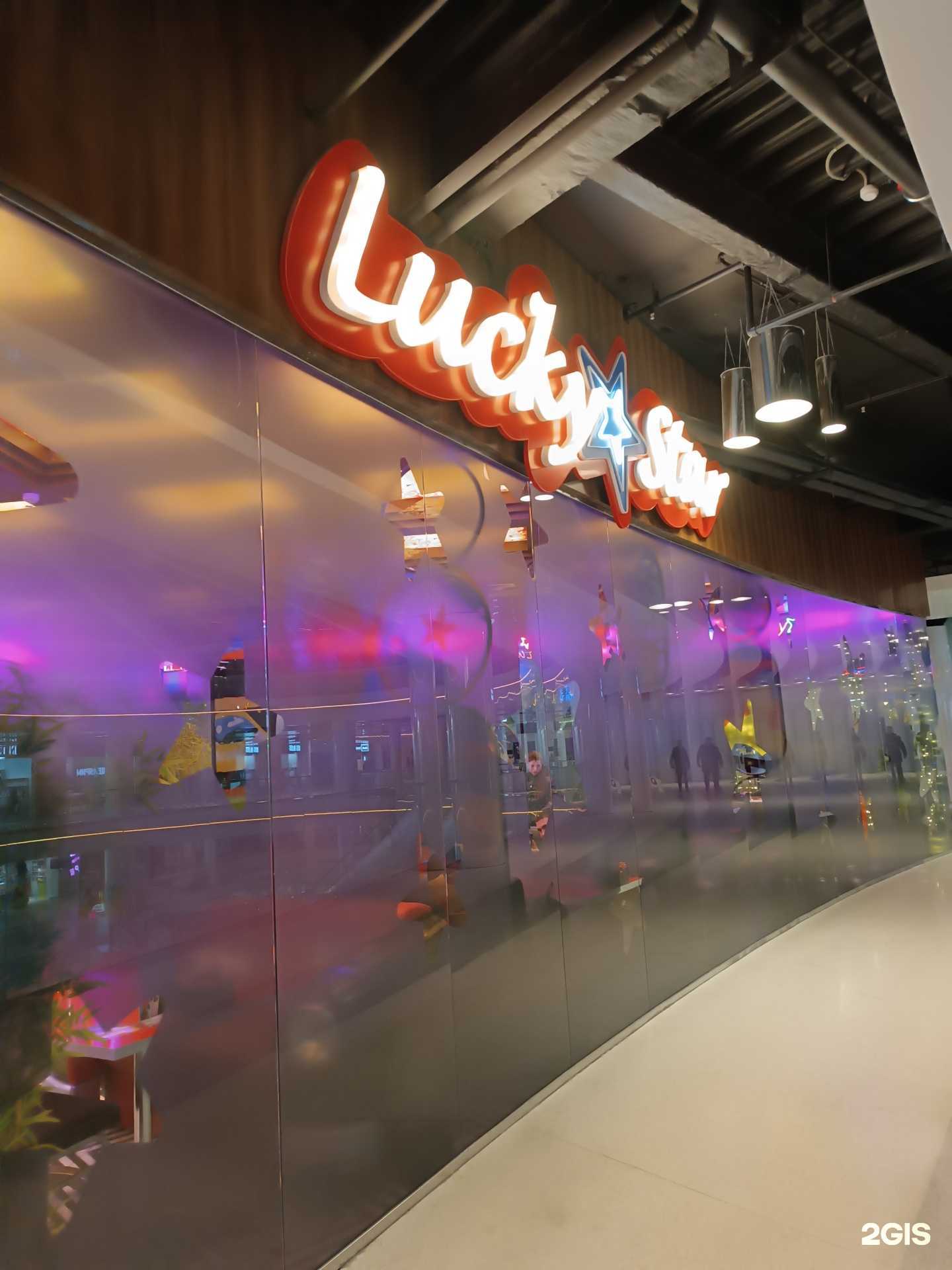 Отзывы на компанию Lucky Star в Череповце c фото