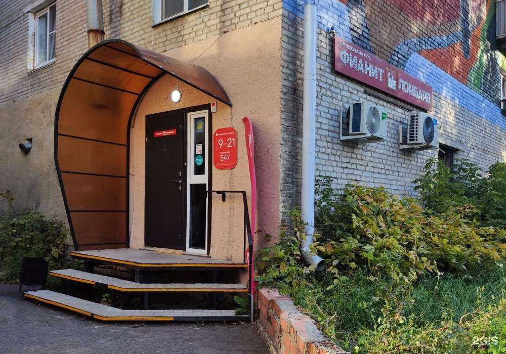 Отзывы на компанию Фианит-ломбард в Кургане c фото