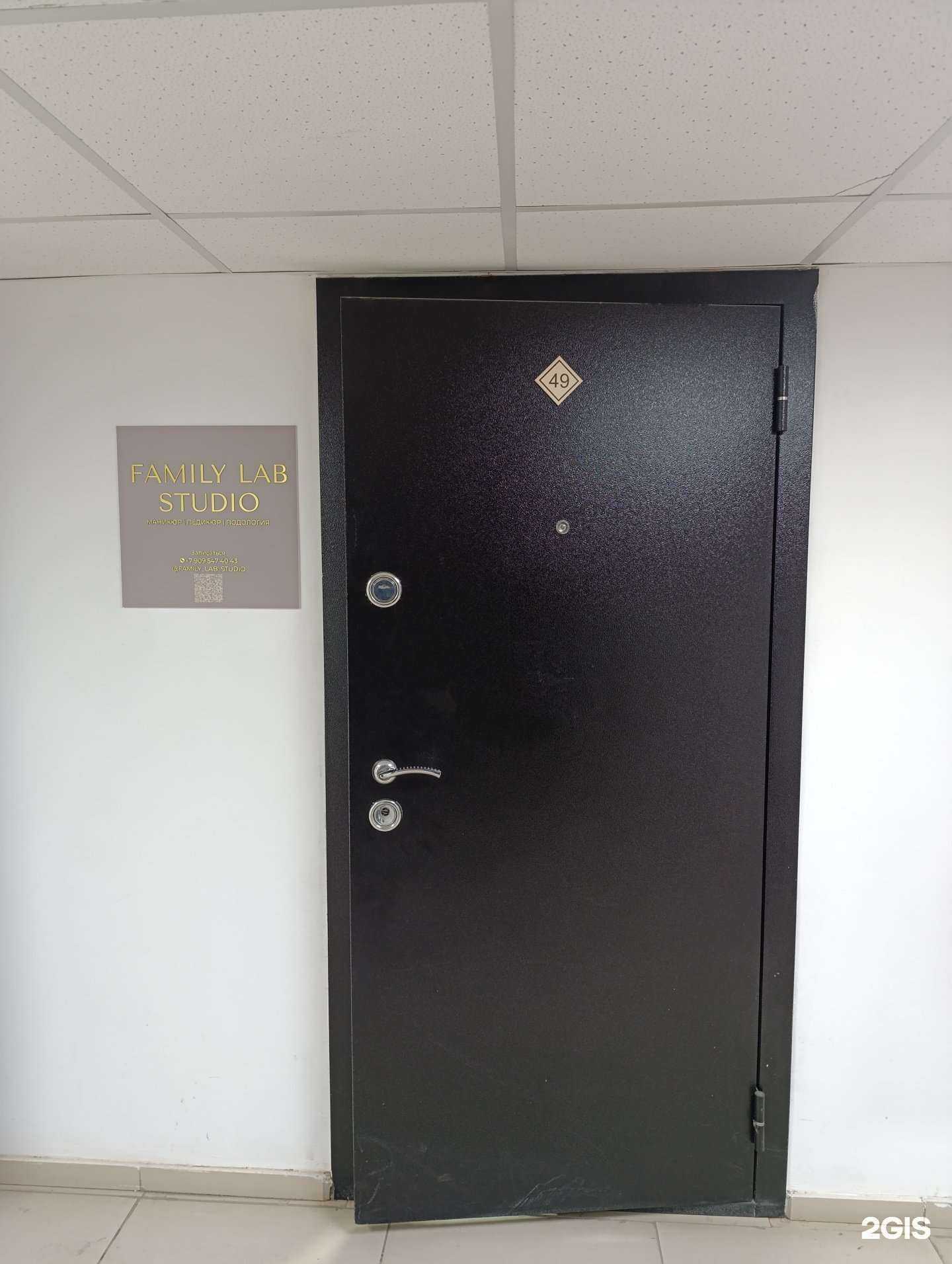 Отзывы на компанию Family Lab Studio в Томске c фото