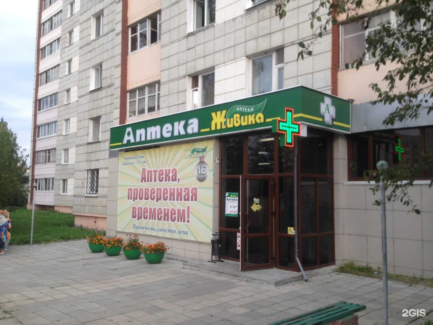 Отзывы на компанию Живика в г. Лесной c фото