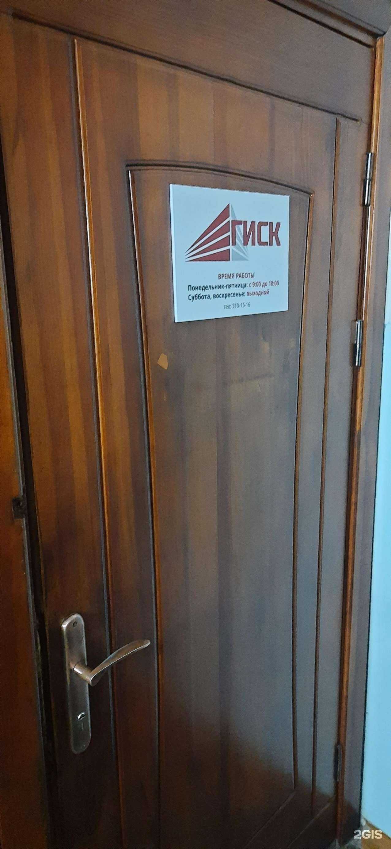 Отзывы на компанию Городская инженерно-строительная компания в Новосибирске c фото