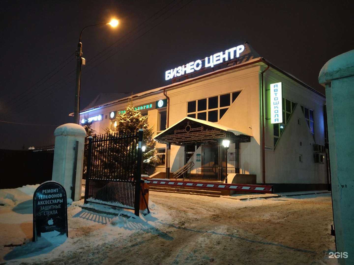 Отзывы на компанию Деловой центр в г. Клин c фото