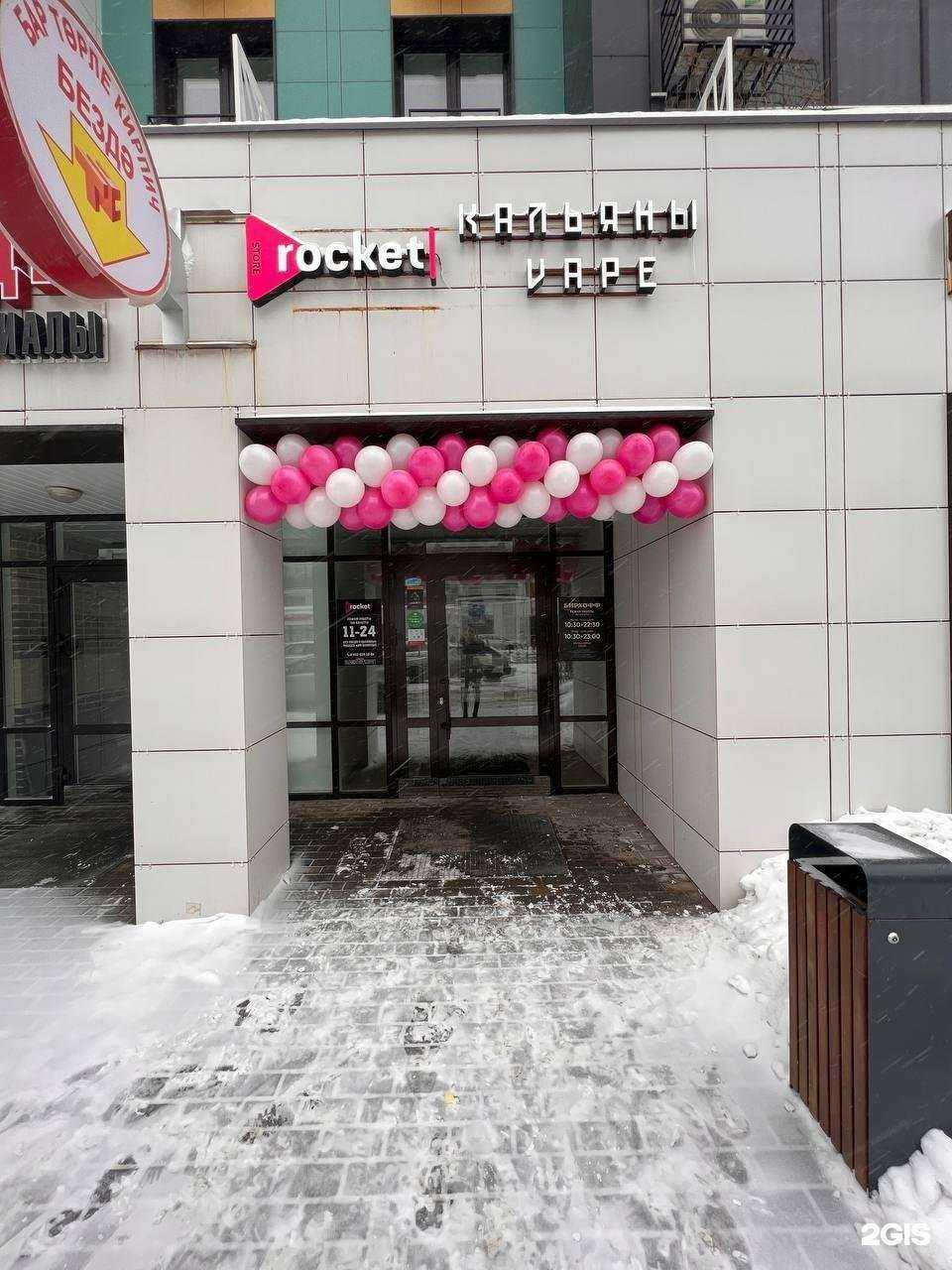 Отзывы на компанию Rocket store в Казани c фото