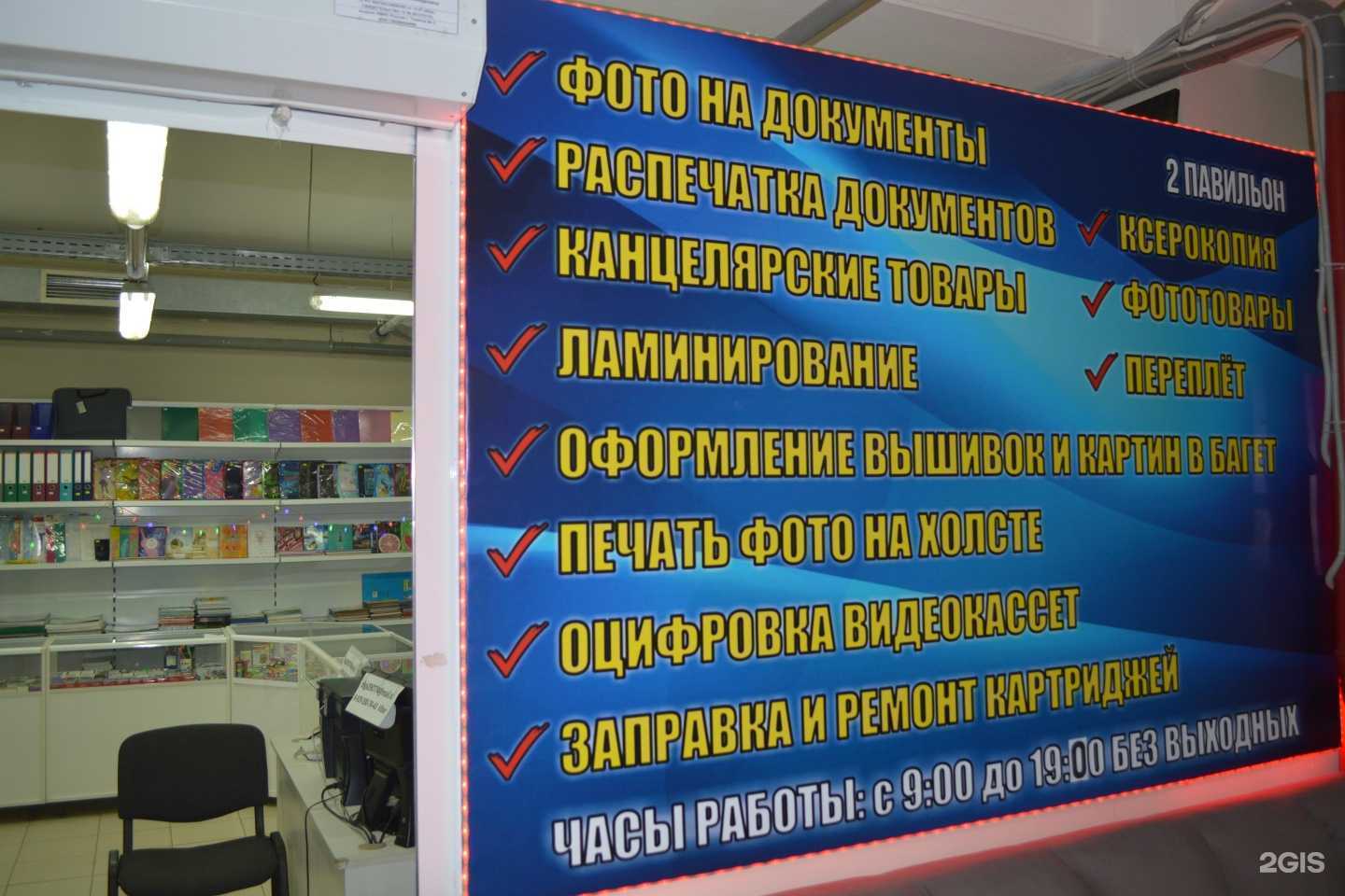 Отзывы на компанию ФотоСервис в г. Тюмень c фото