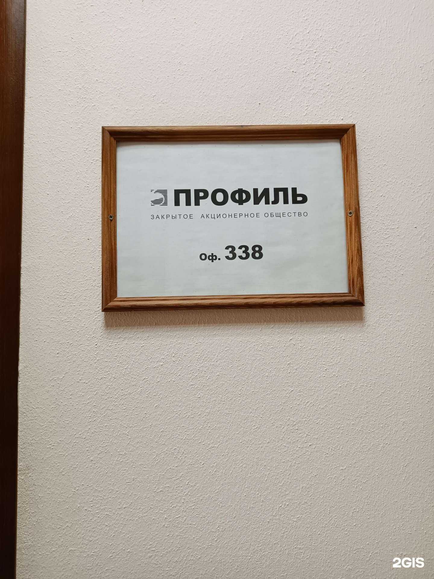 Отзывы на компанию Профиль в г. Дзержинск c фото