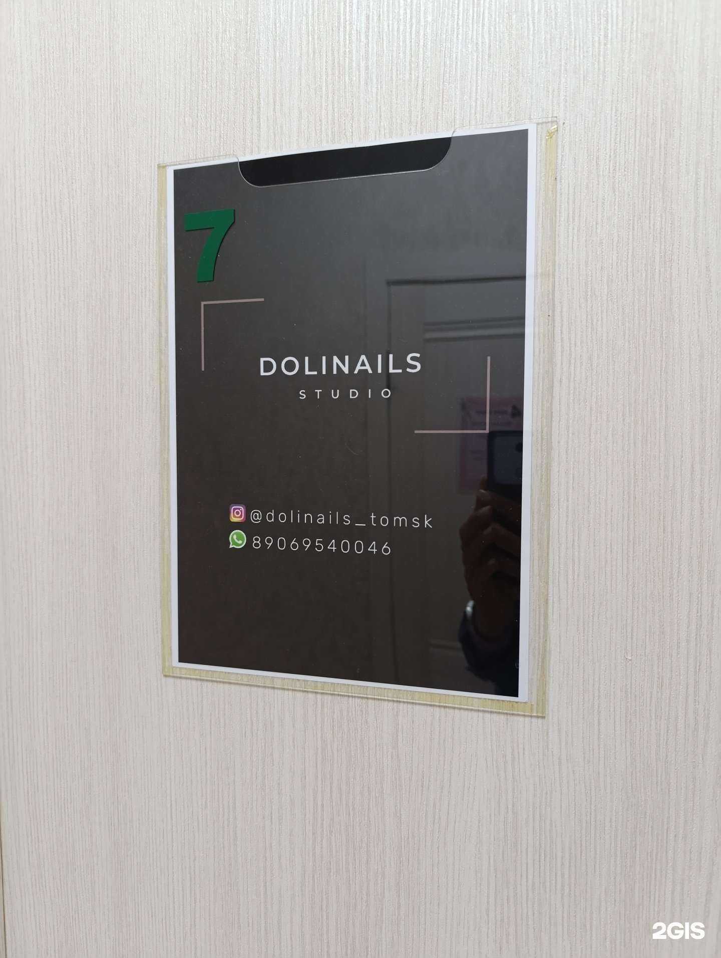 Отзывы на компанию Dolinails studio в г. Томск c фото