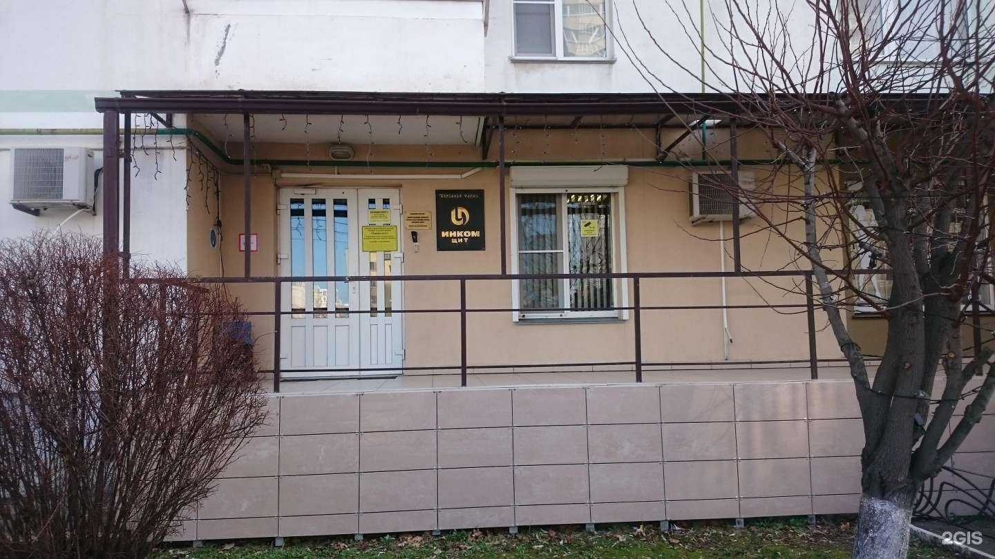 Отзывы на компанию Инком-Щит в Новороссийске c фото