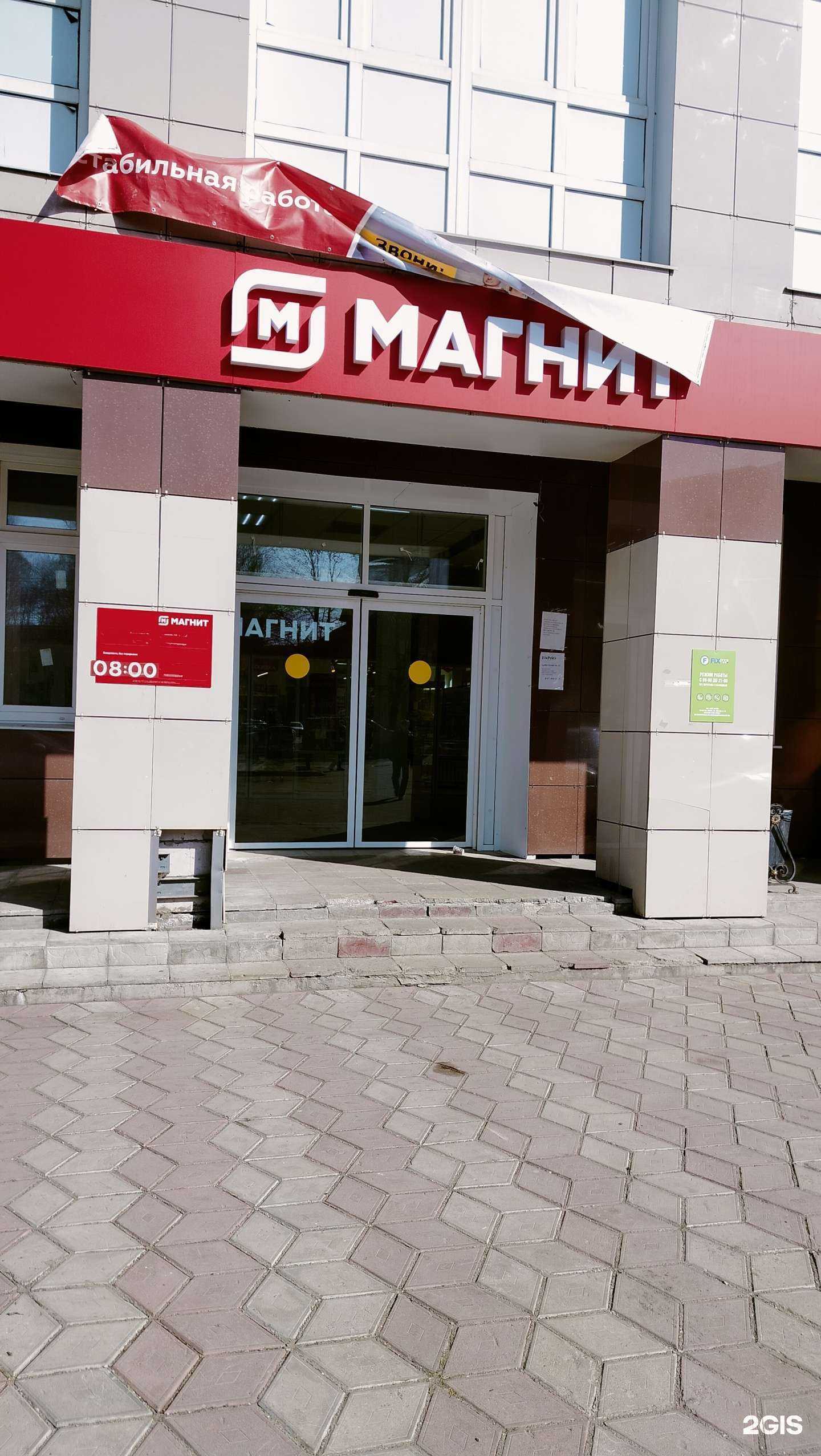 Отзывы на компанию Fix Price в г. Воскресенск c фото