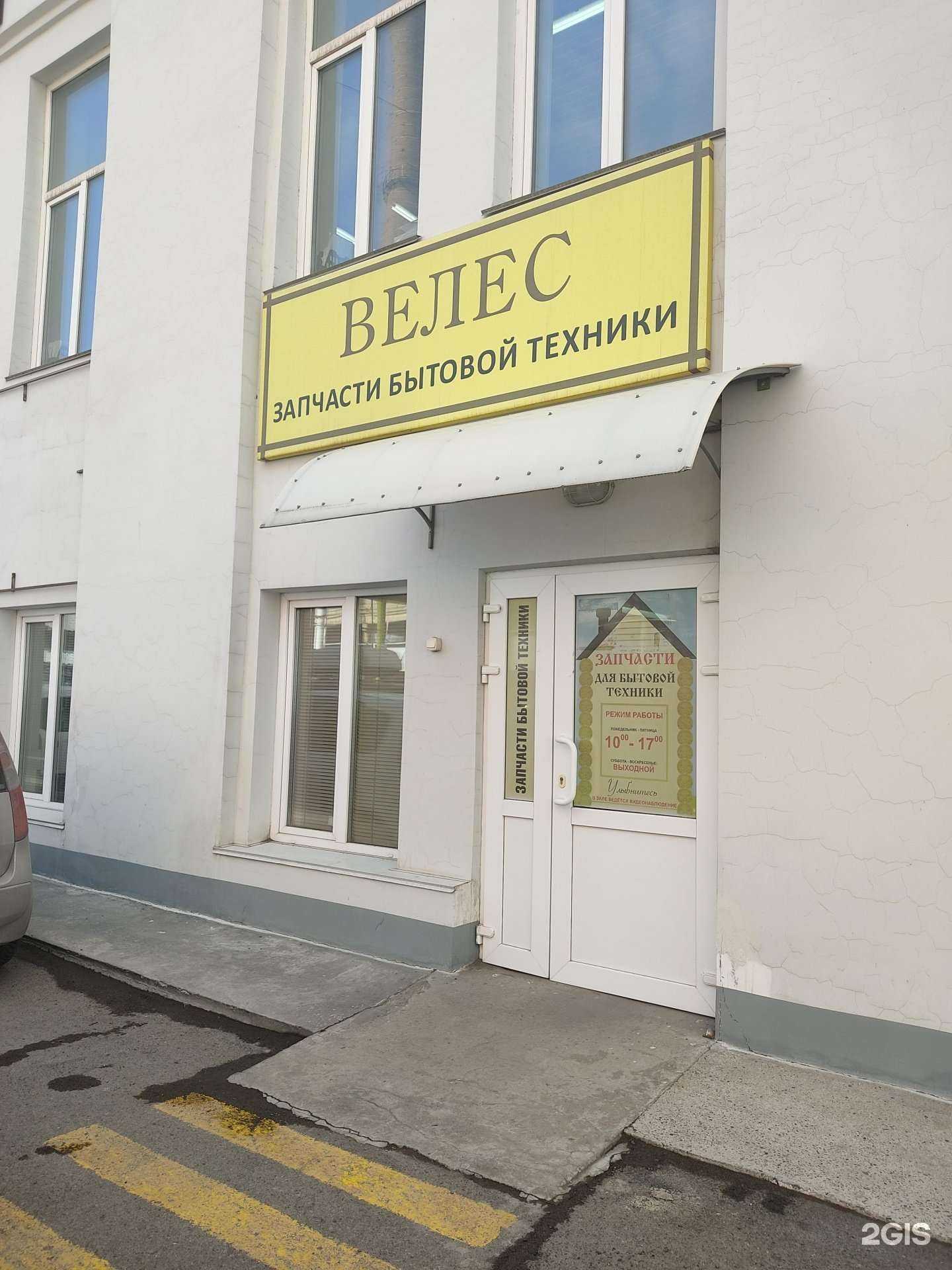 Отзывы на компанию Велес в г. Красноярск c фото