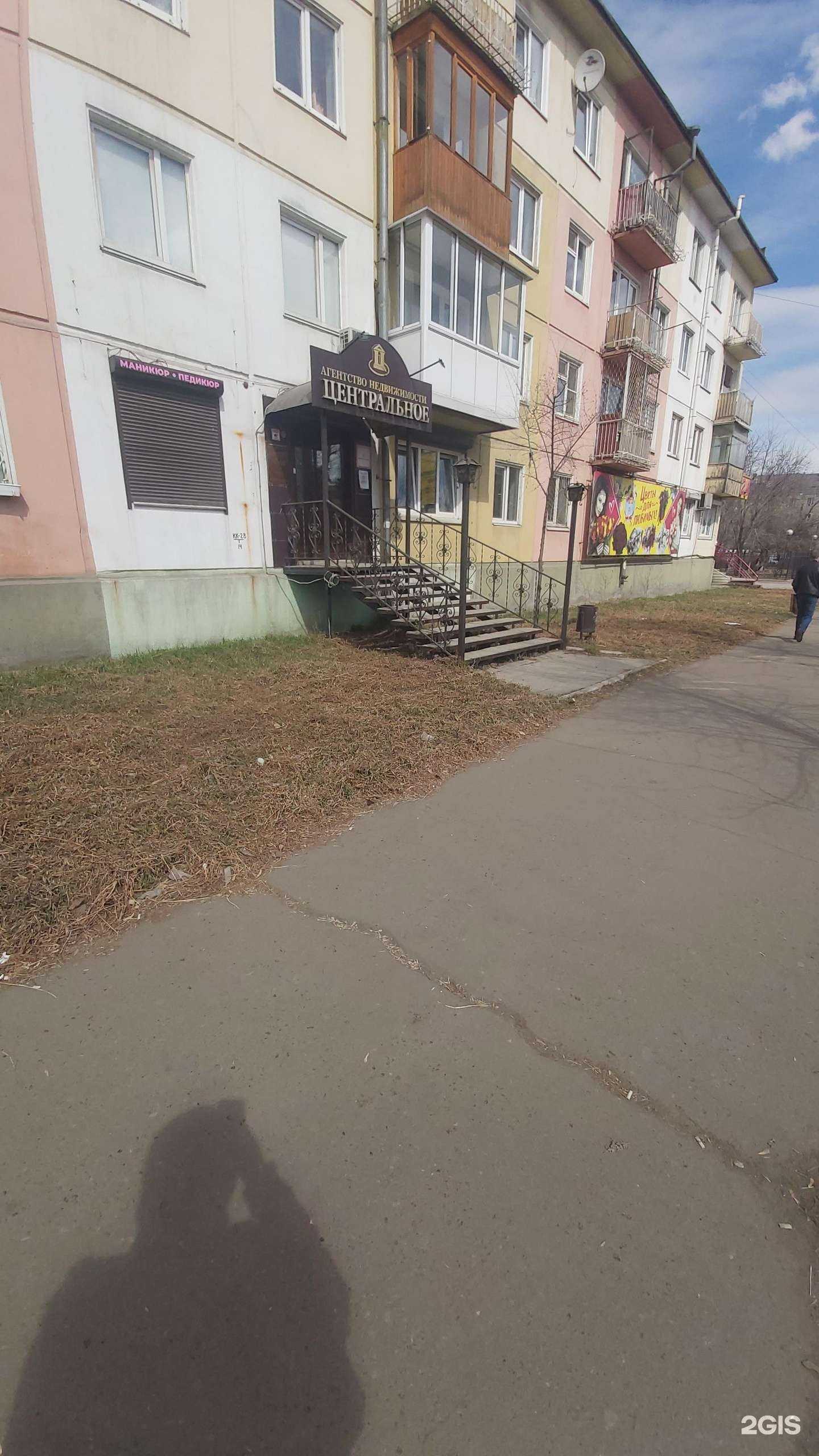 Отзывы на компанию Центральное в Ангарске c фото