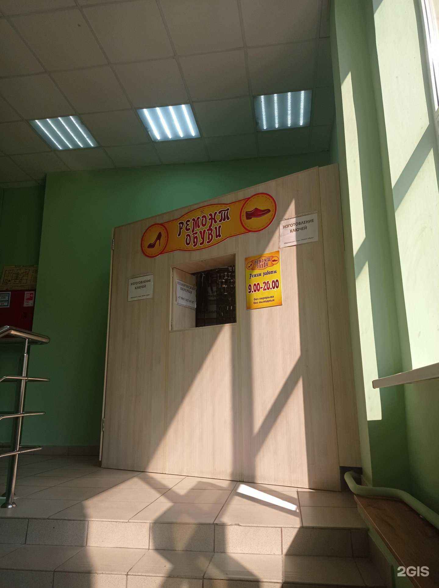 Отзывы на компанию Мастерская по ремонту обуви и изготовлению ключей в г. Ульяновск c фото