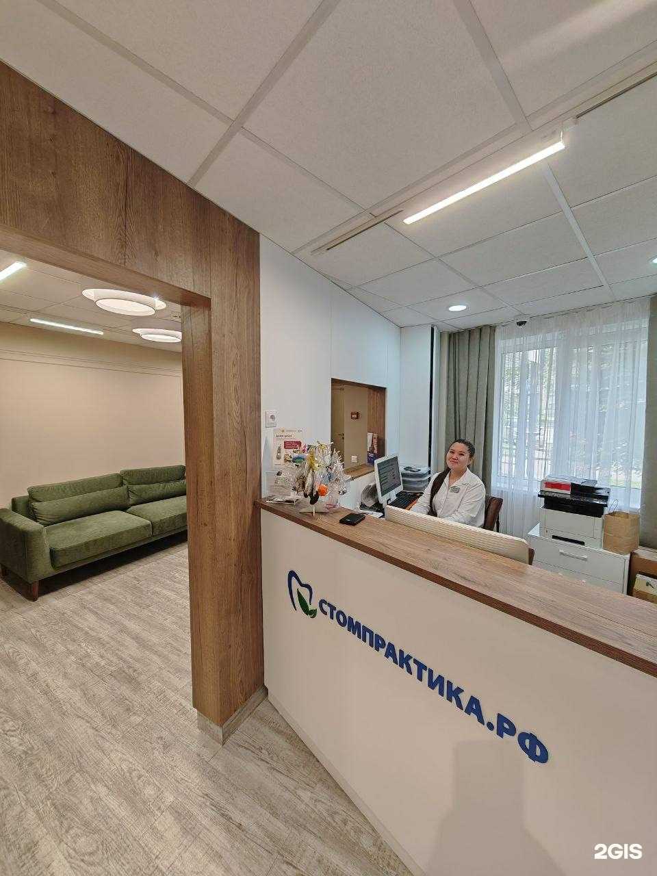 Отзывы на компанию СТОМПРАКТИКА РФ в Челябинске c фото