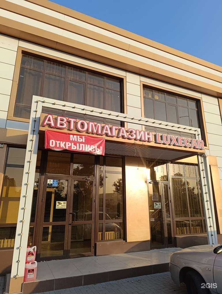 Отзывы на компанию Luxecar в Грозном c фото