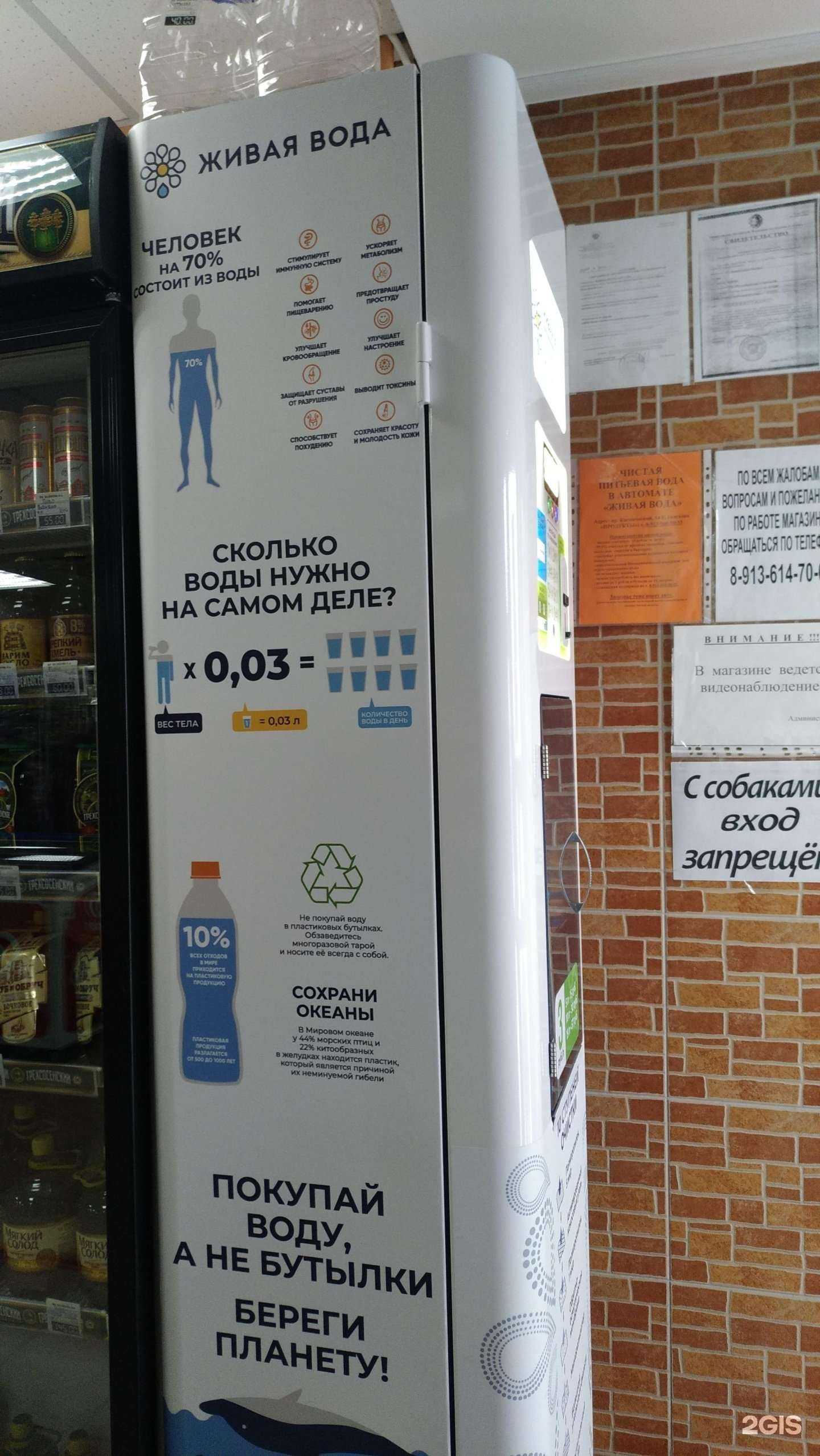 Отзывы на компанию Живая вода в г. Омск c фото