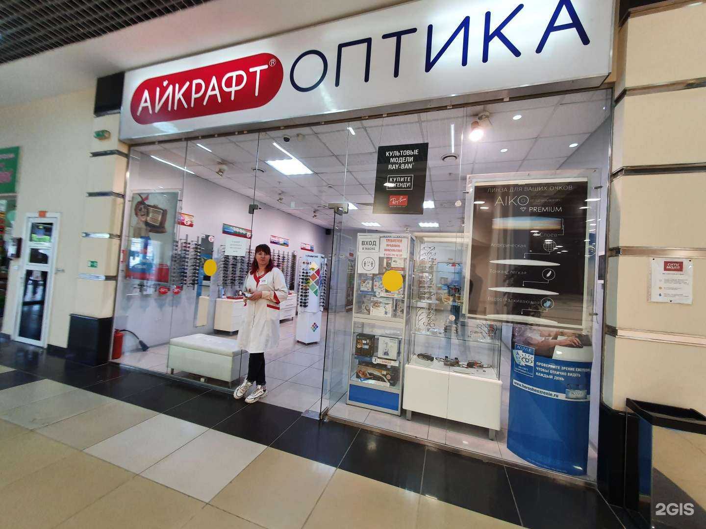 Отзывы на компанию Айкрафт в Саратове c фото