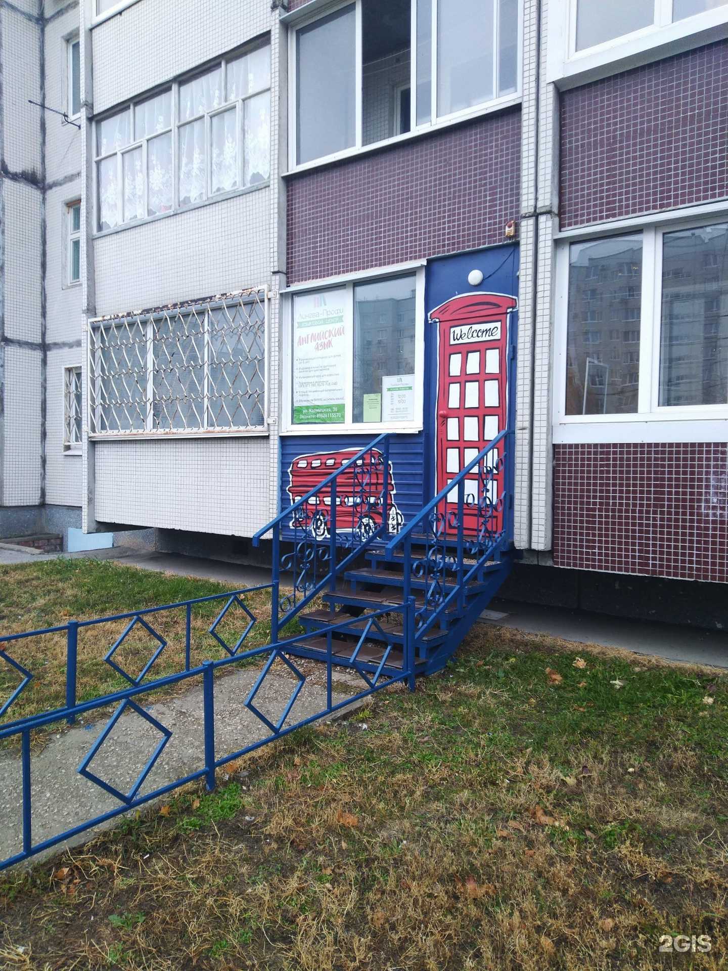 Отзывы на компанию Лингва-Профи в г. Тольятти c фото